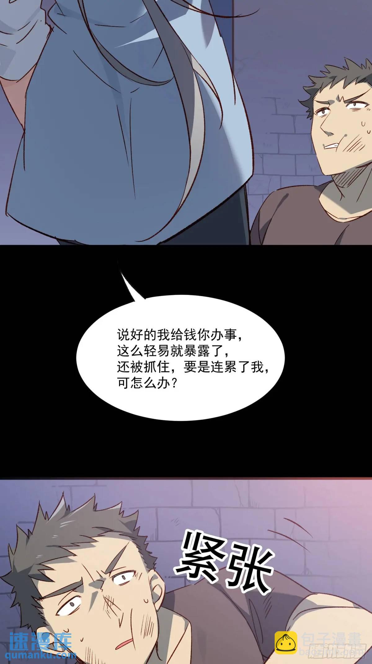 25话 暗巷-第25话