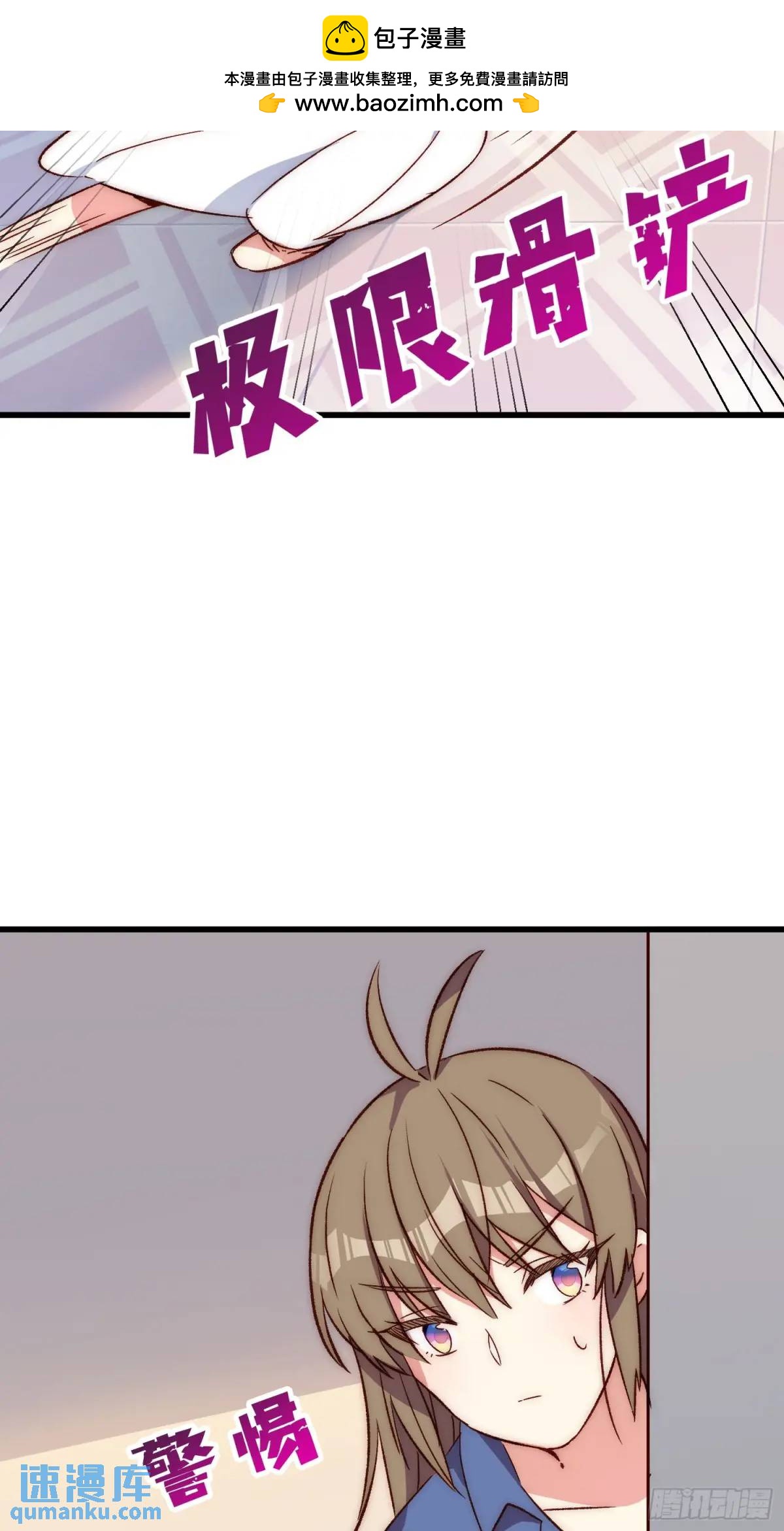 29 哦豁-第29话