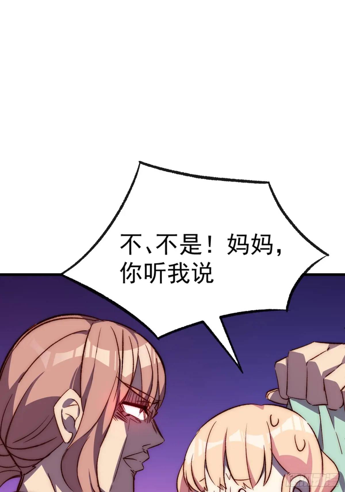 31话 情侣关系-第31话