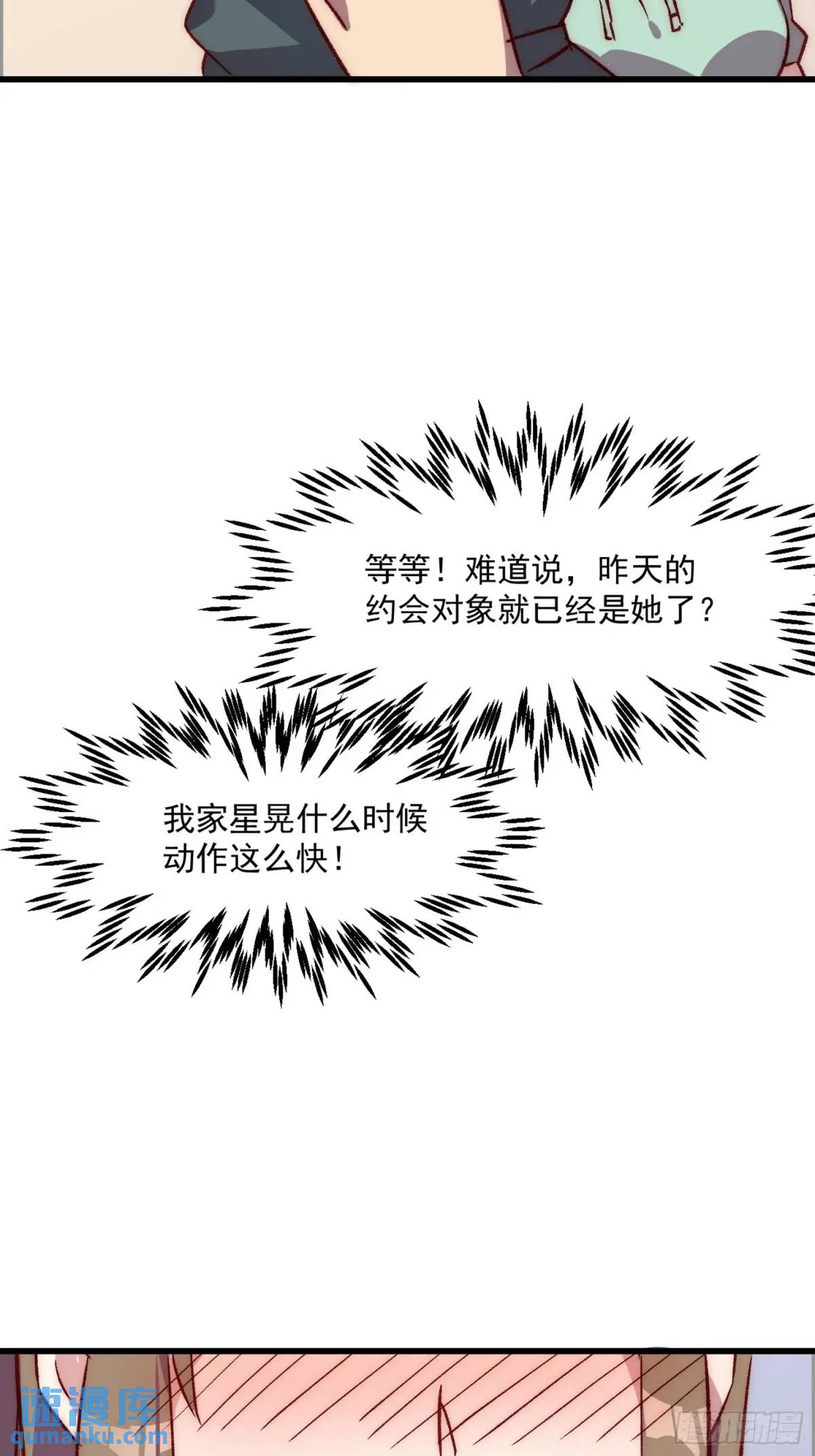 31话 情侣关系-第31话