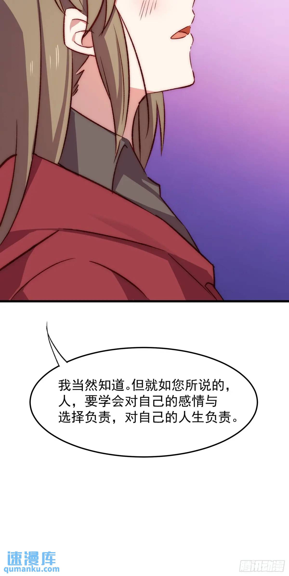 31话 情侣关系-第31话
