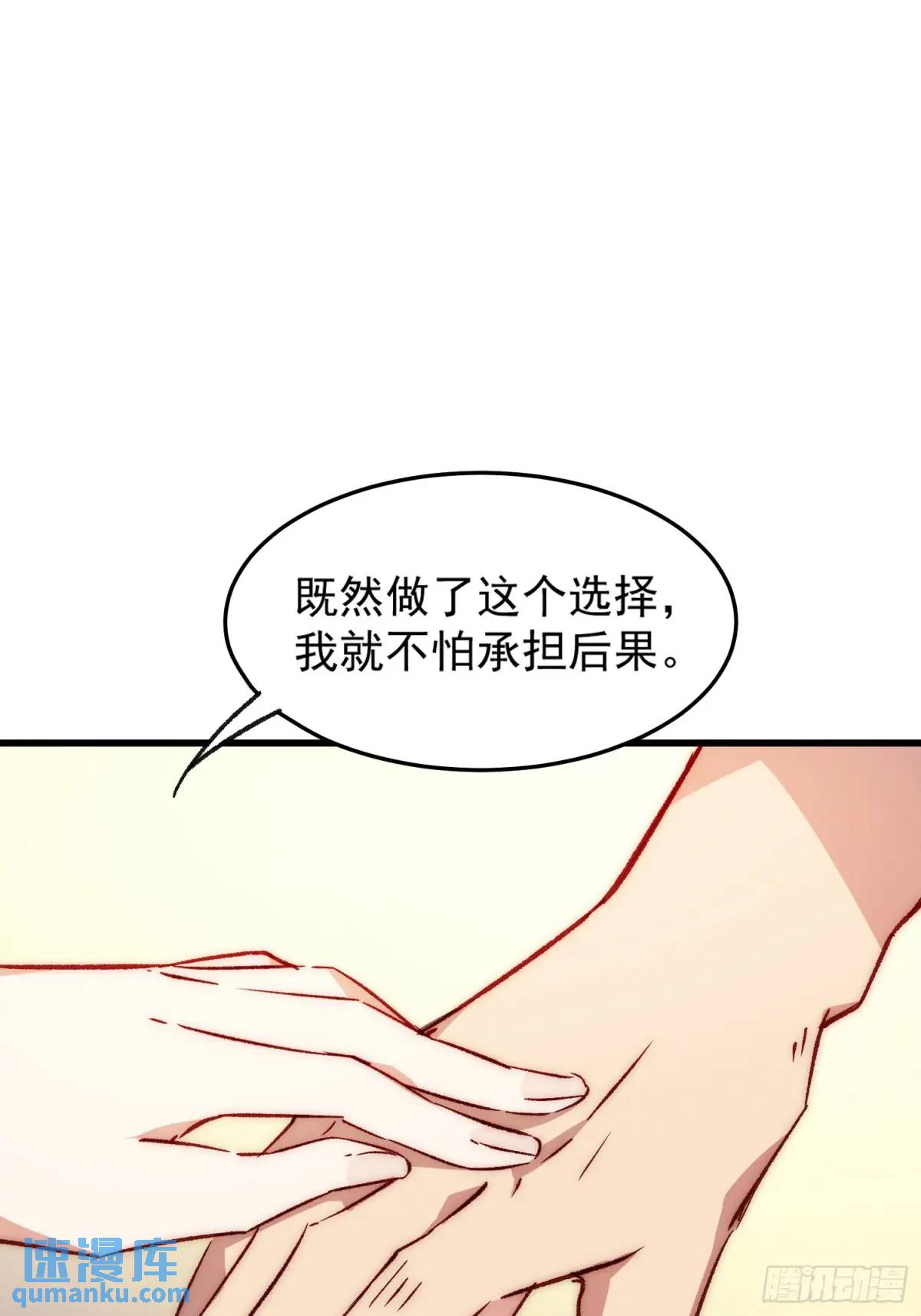 31话 情侣关系-第31话