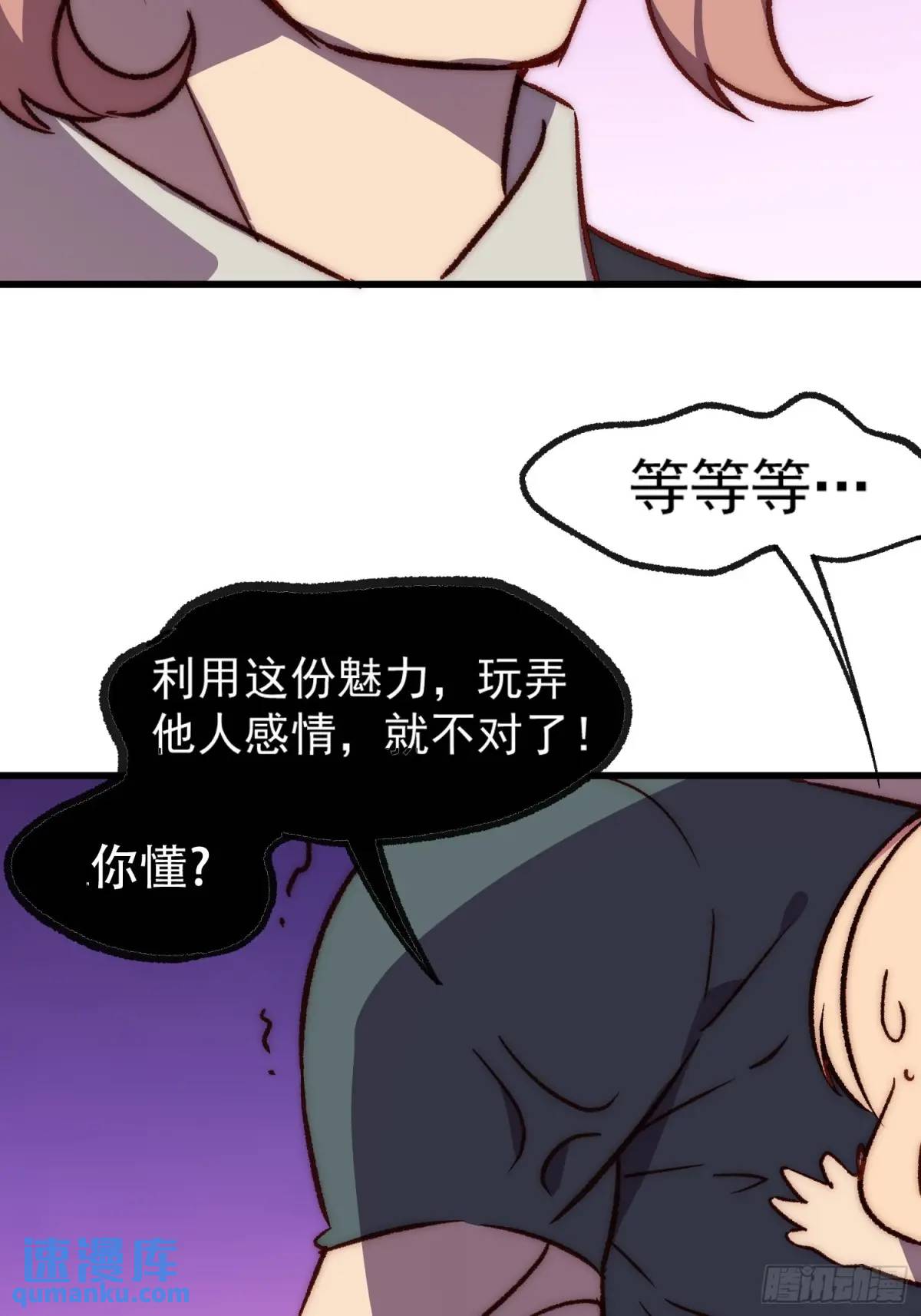 31话 情侣关系-第31话