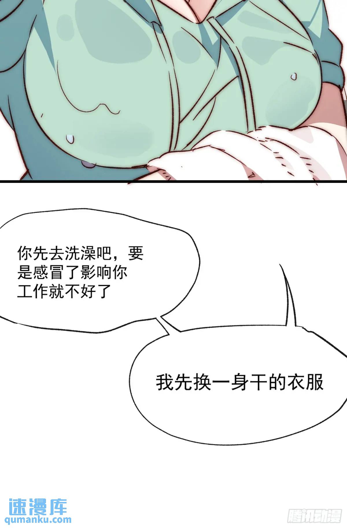 33话 围炉夜话-第33话