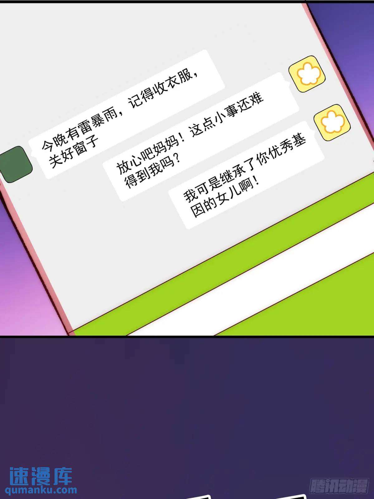 33话 围炉夜话-第33话