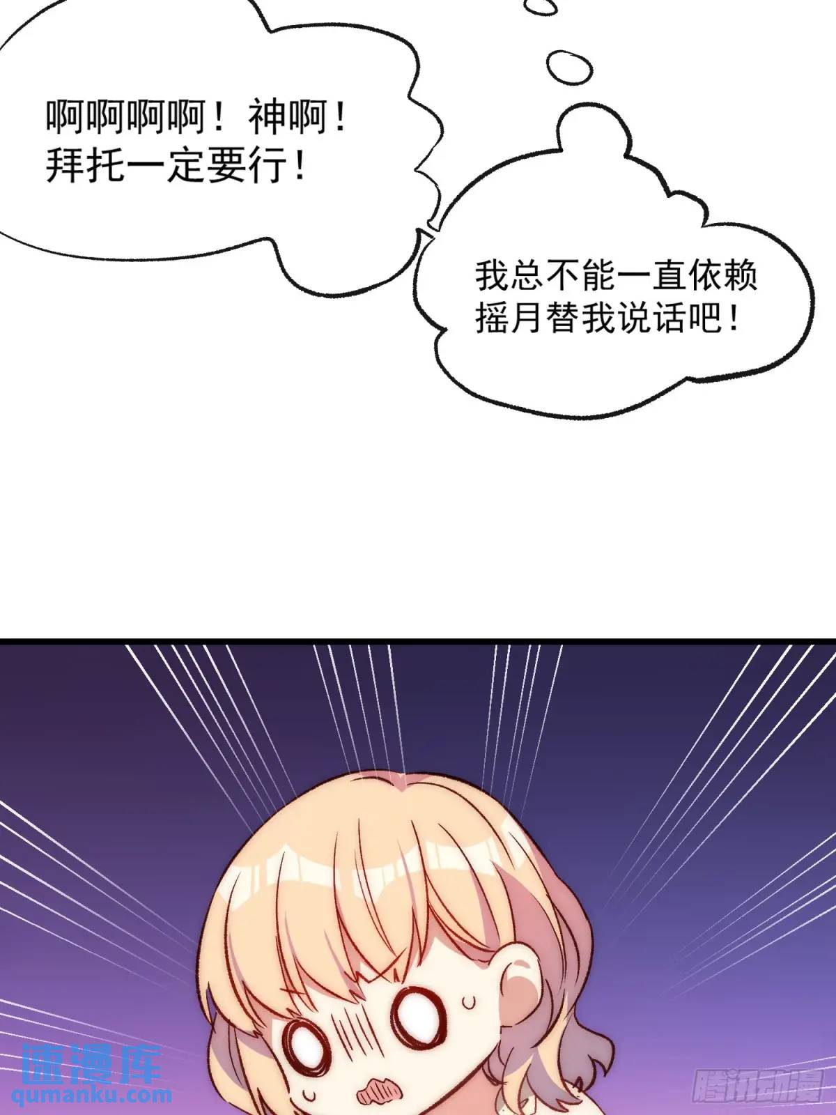 33话 围炉夜话-第33话