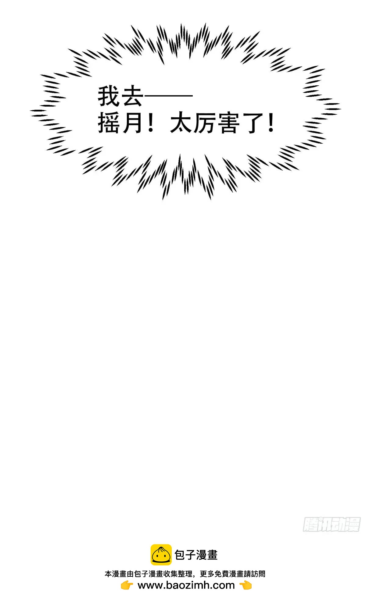 33话 围炉夜话-第33话