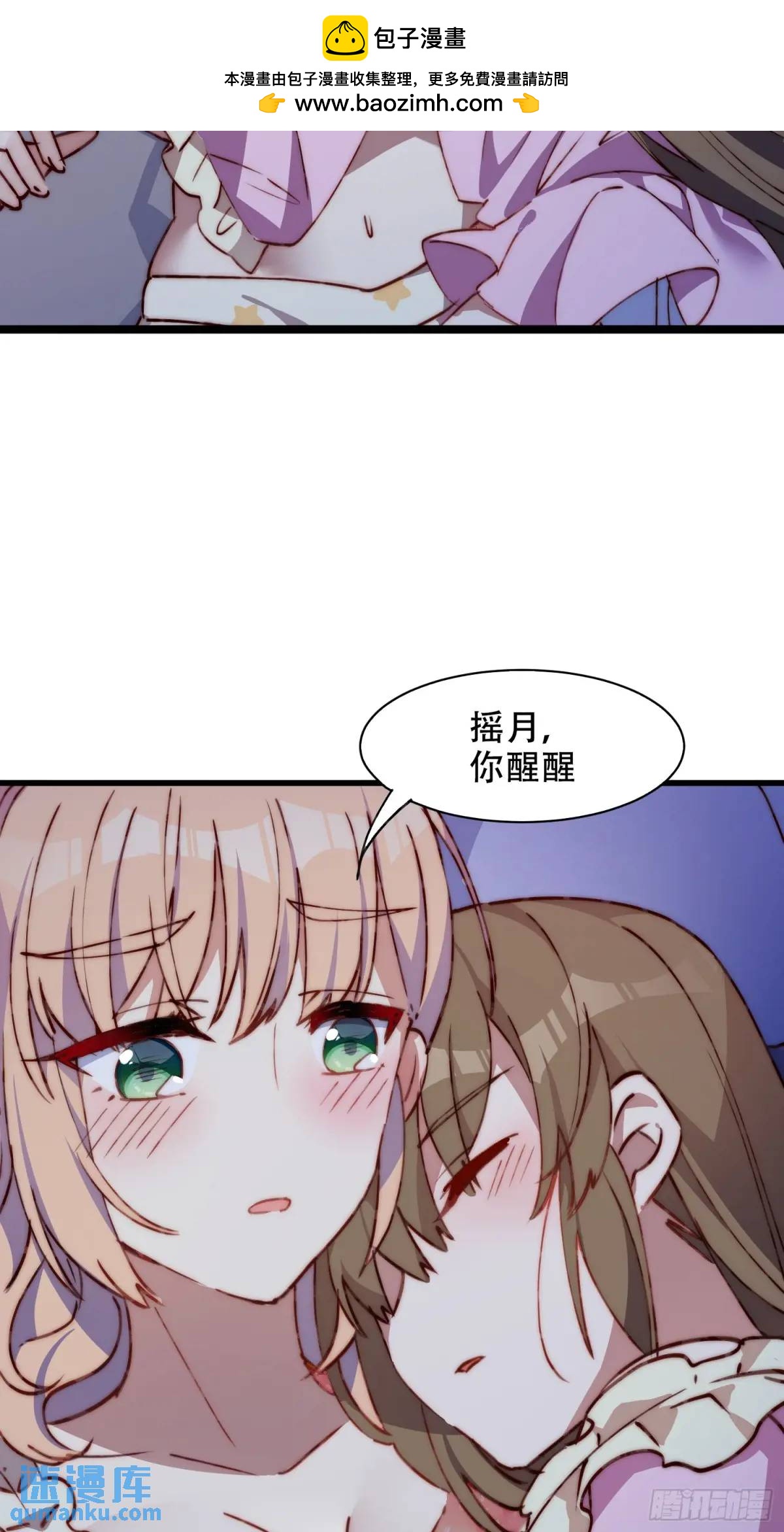 35话 微热-第35话
