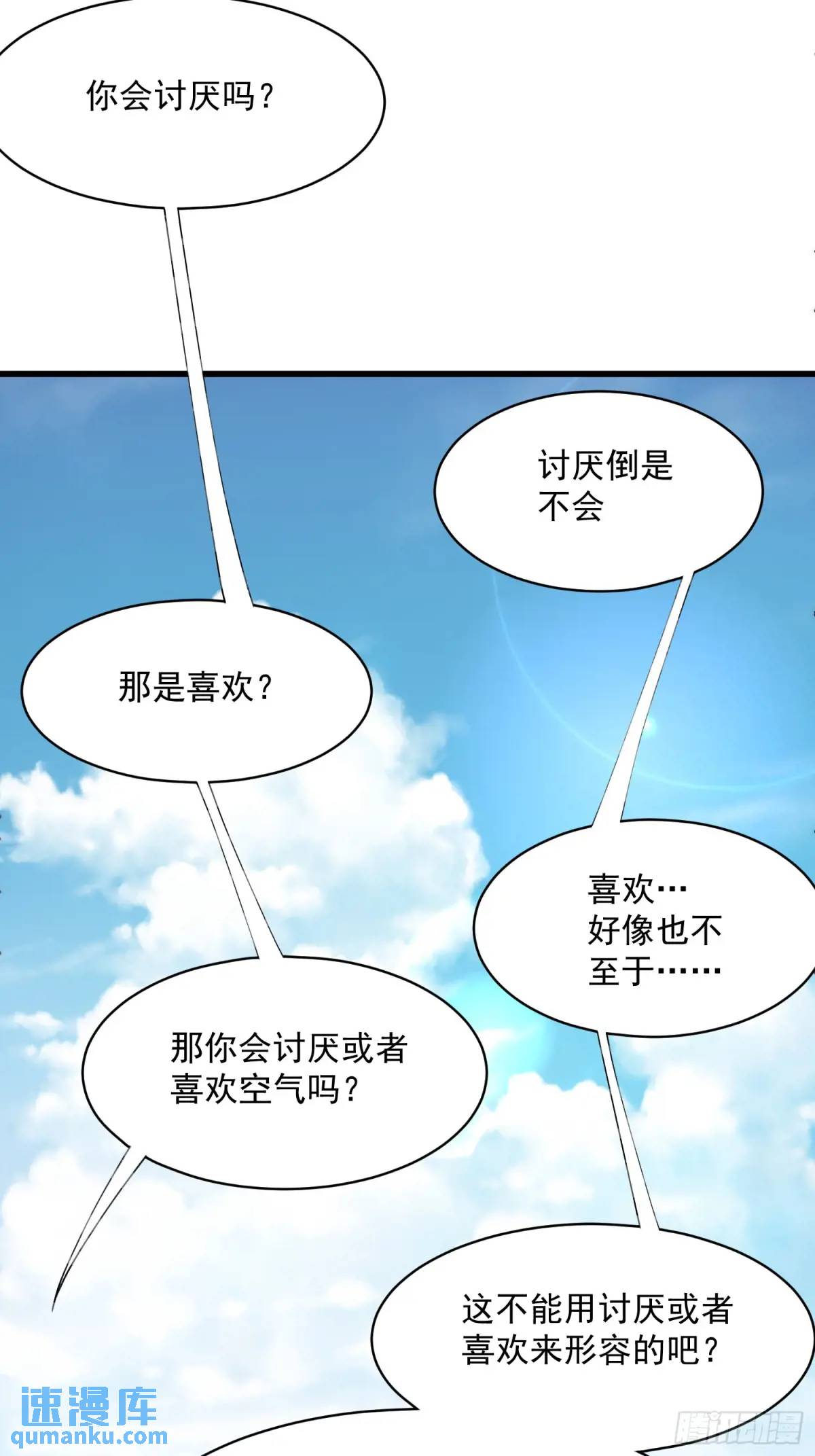 37话 喜欢还是讨厌(1/2)-第37话
