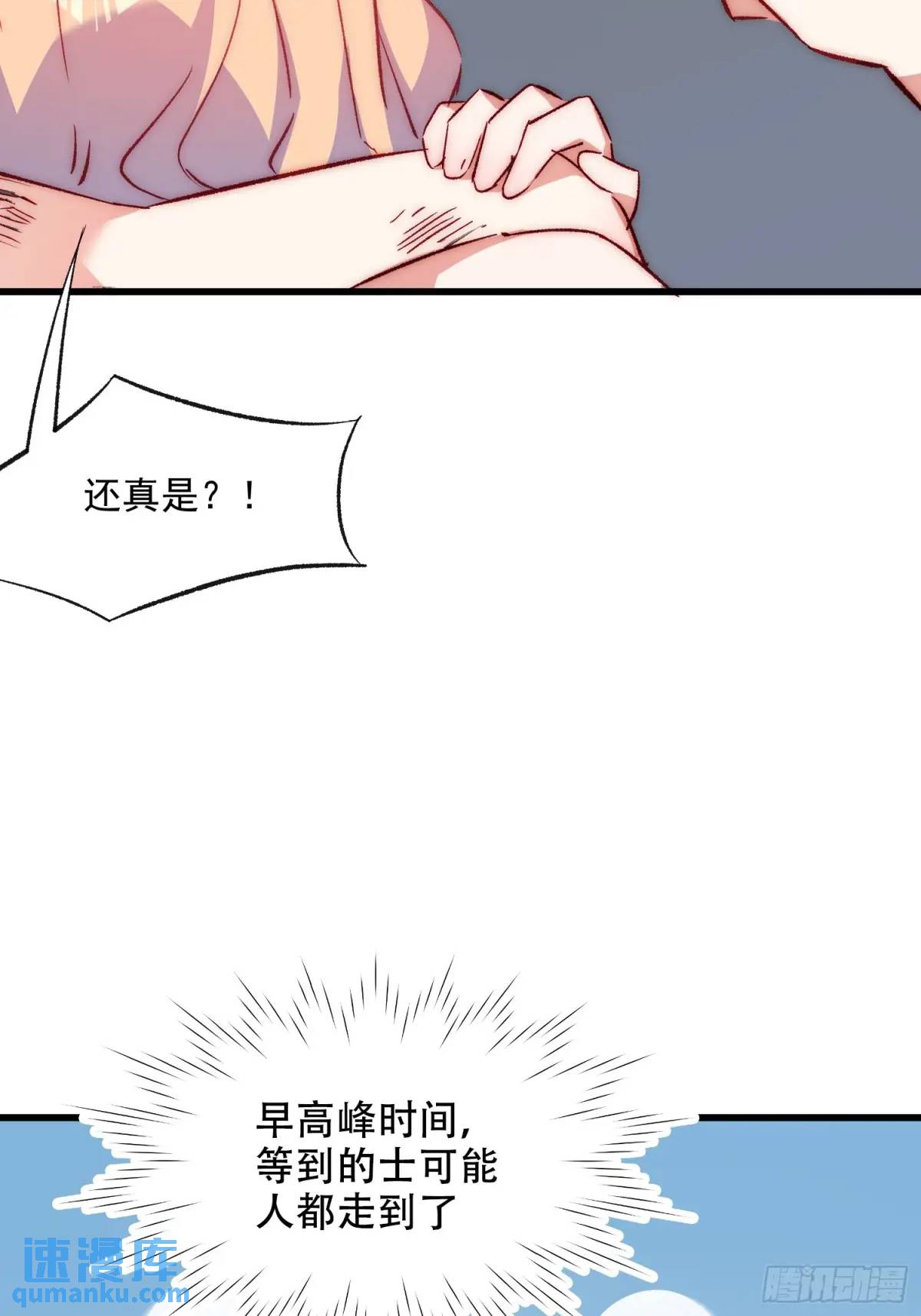 39话 谢谢你-第39话