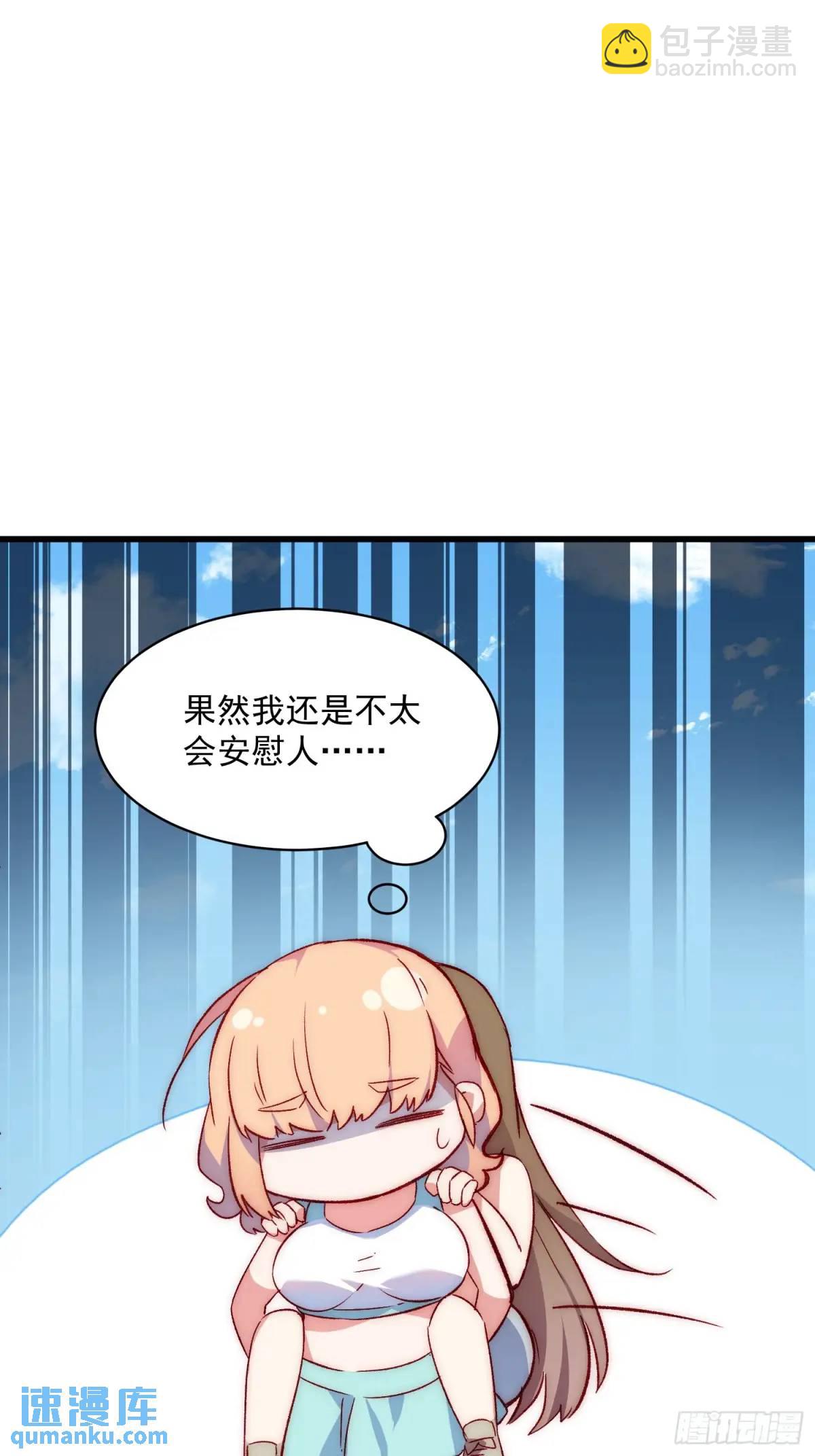 39话 谢谢你-第39话