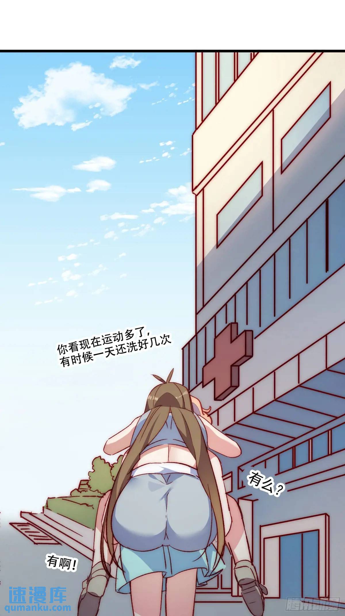 39话 谢谢你-第39话