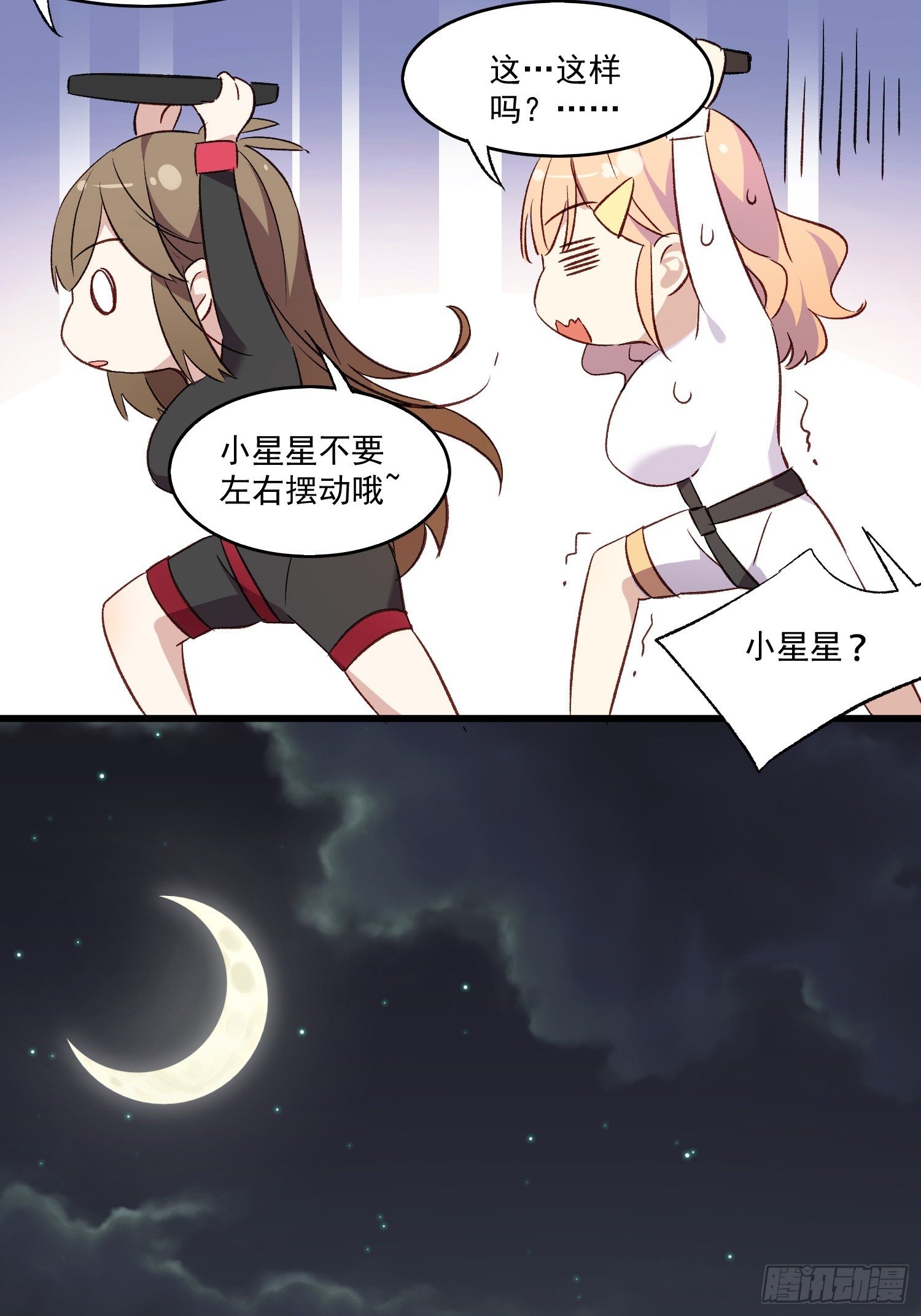 04话 你的救场-第5话
