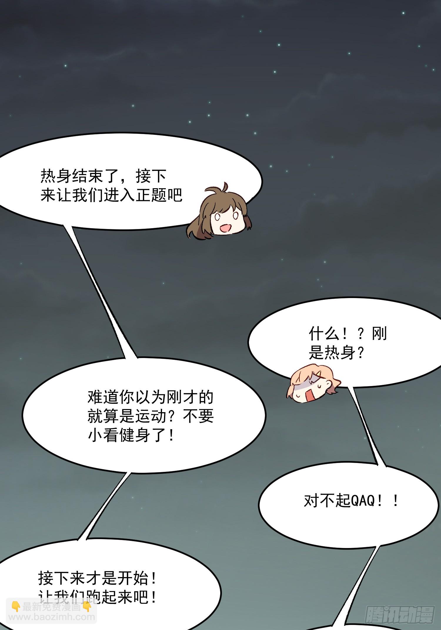 04话 你的救场-第5话