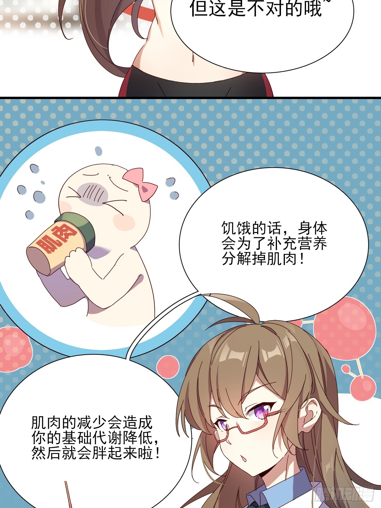 04话 你的救场-第5话