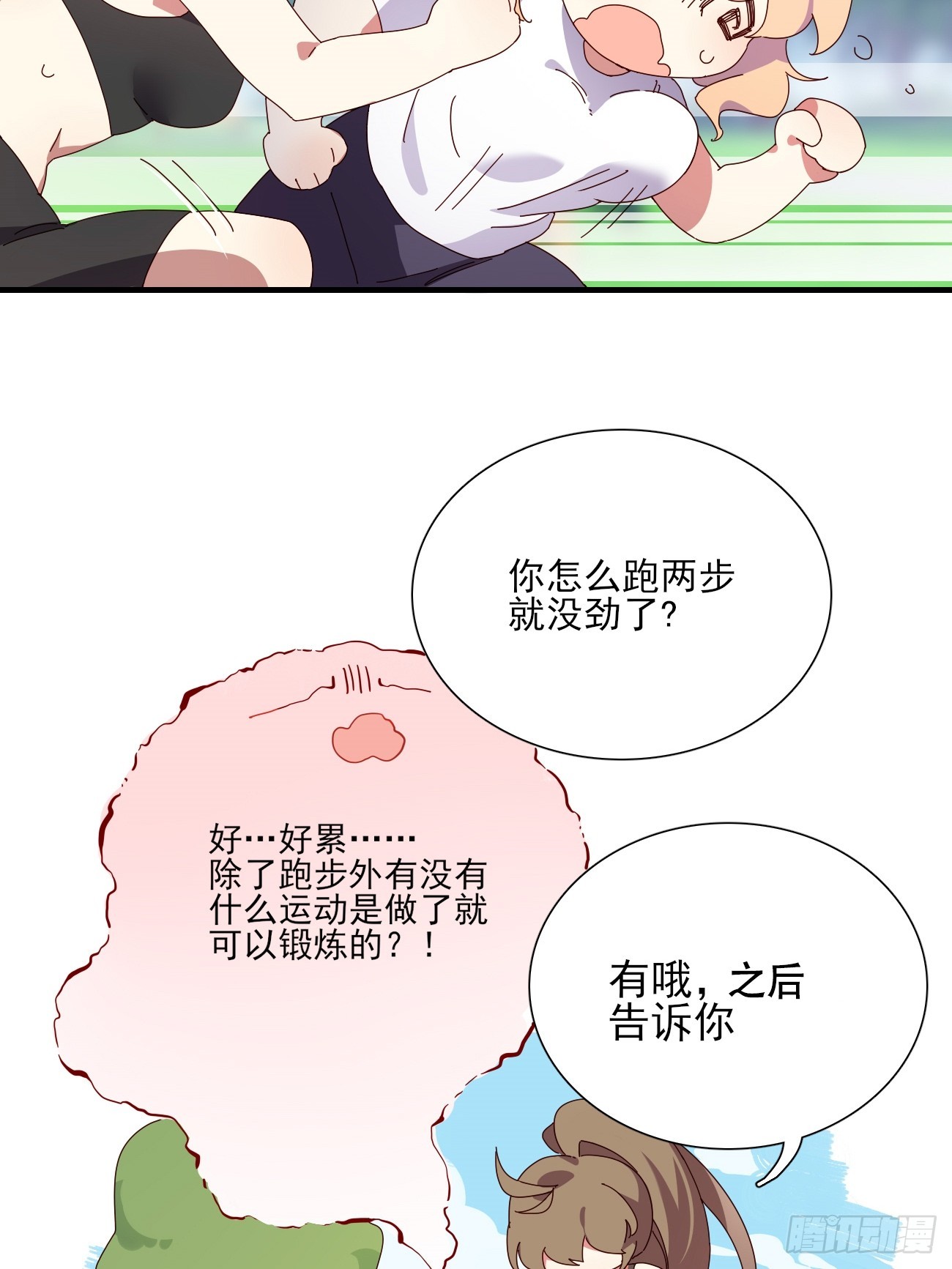 04话 你的救场-第5话
