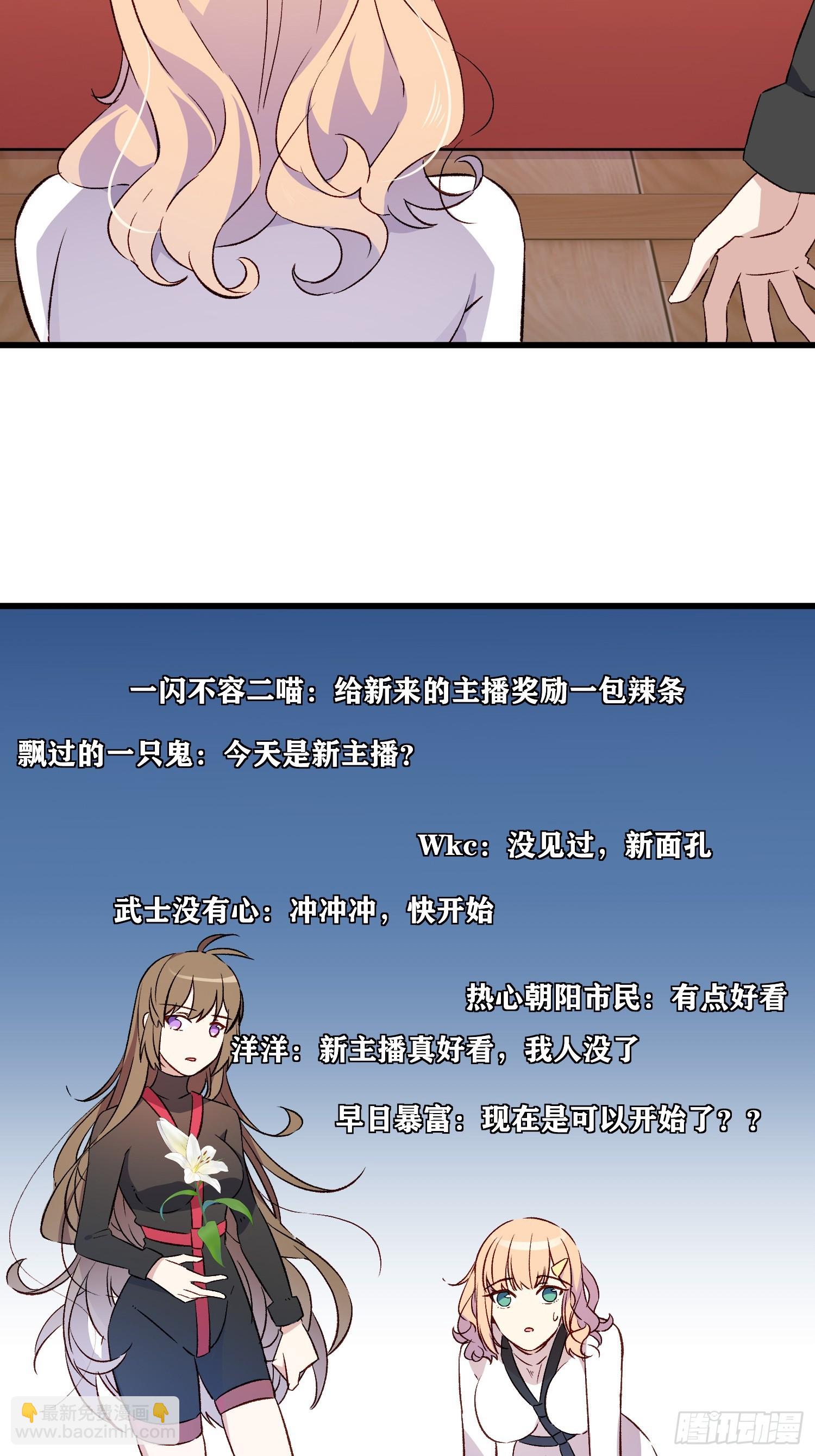 04话 你的救场-第5话