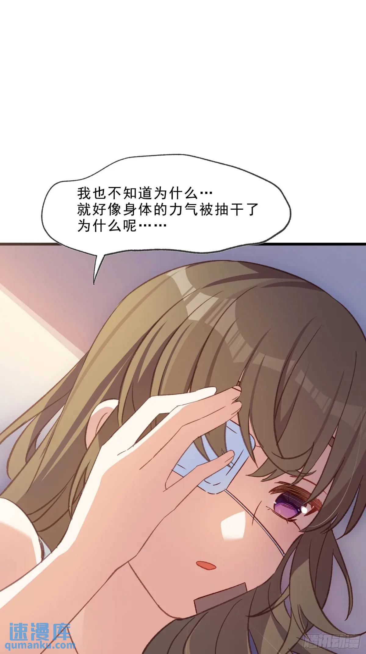 45话 天然呆的杀伤力-第45话