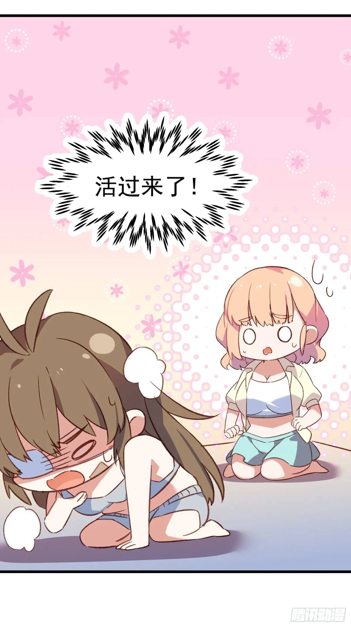 45话 天然呆的杀伤力-第45话