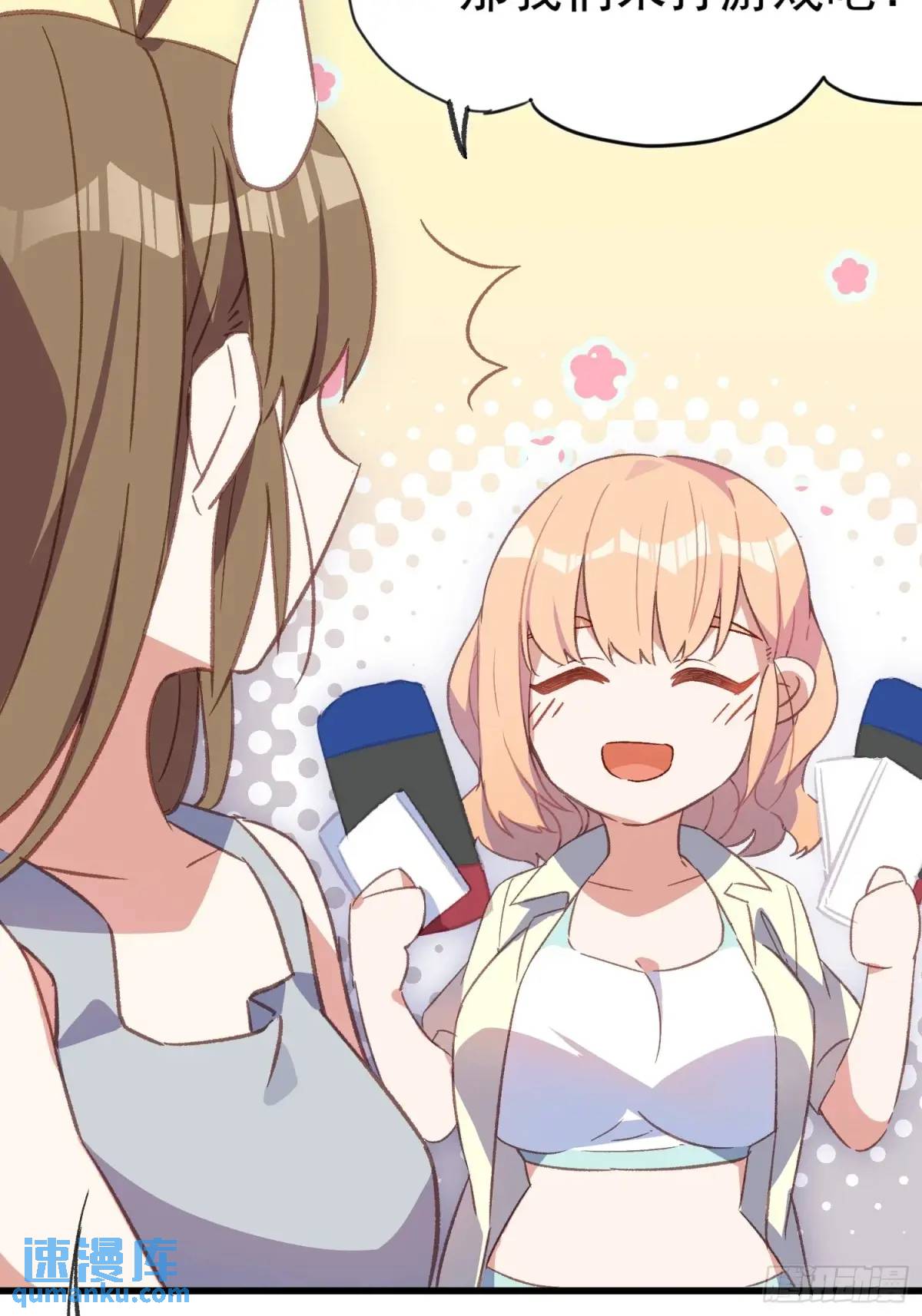45话 天然呆的杀伤力-第45话