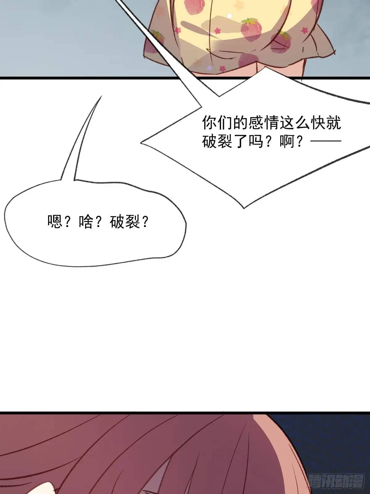 47话 怎么办-第47话