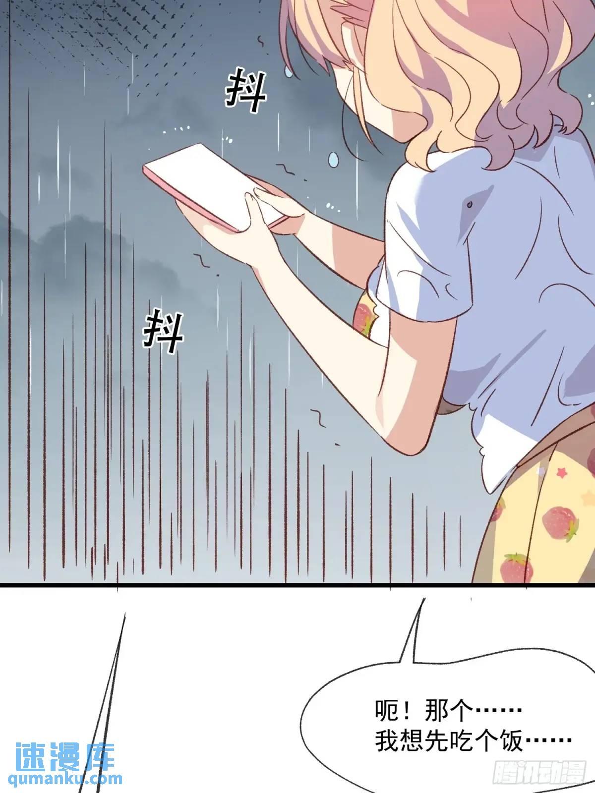 47话 怎么办-第47话