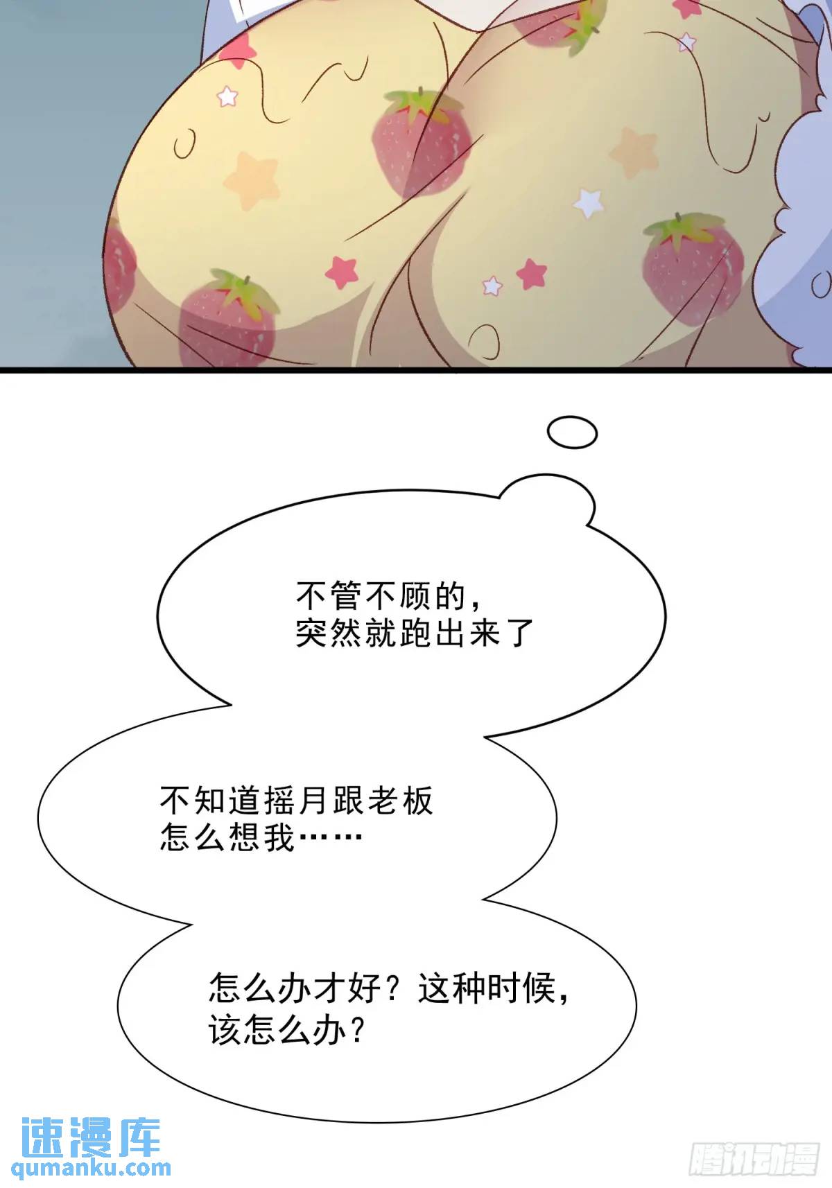 47话 怎么办-第47话