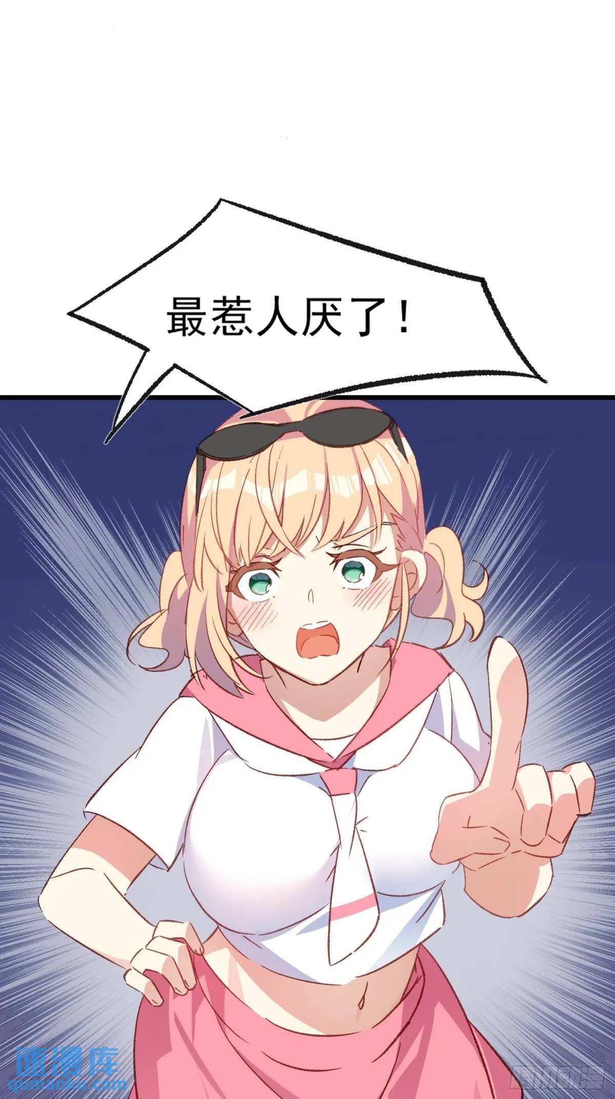 49话 门外的人-第49话