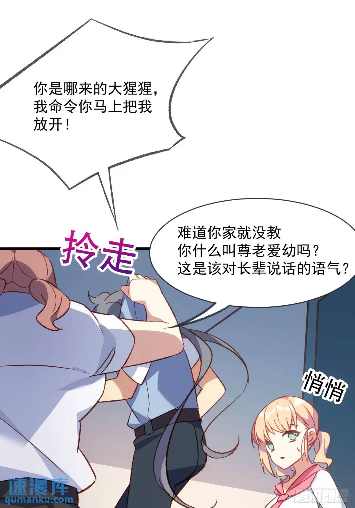 51话 门里的人-第51话