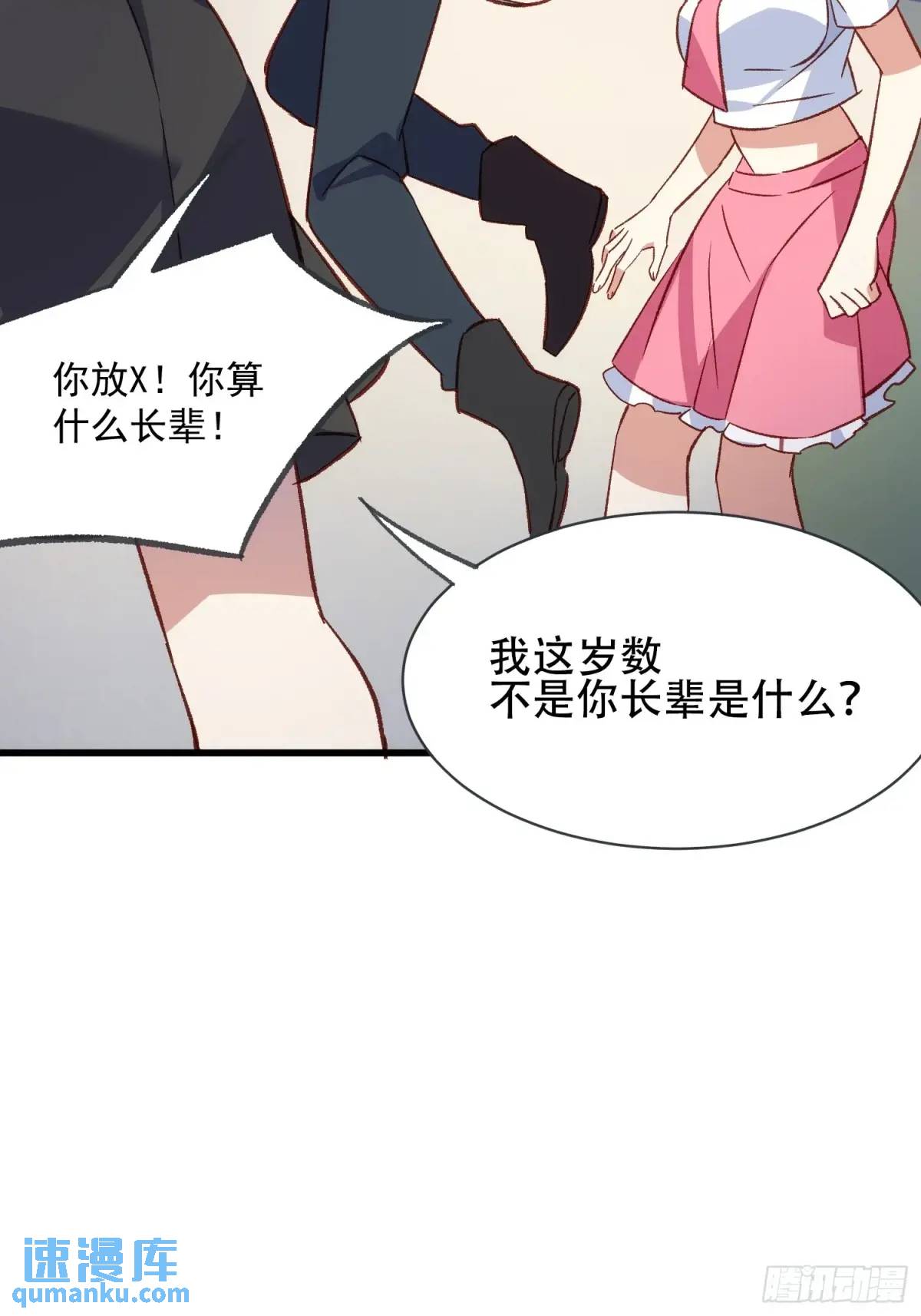 51话 门里的人-第51话