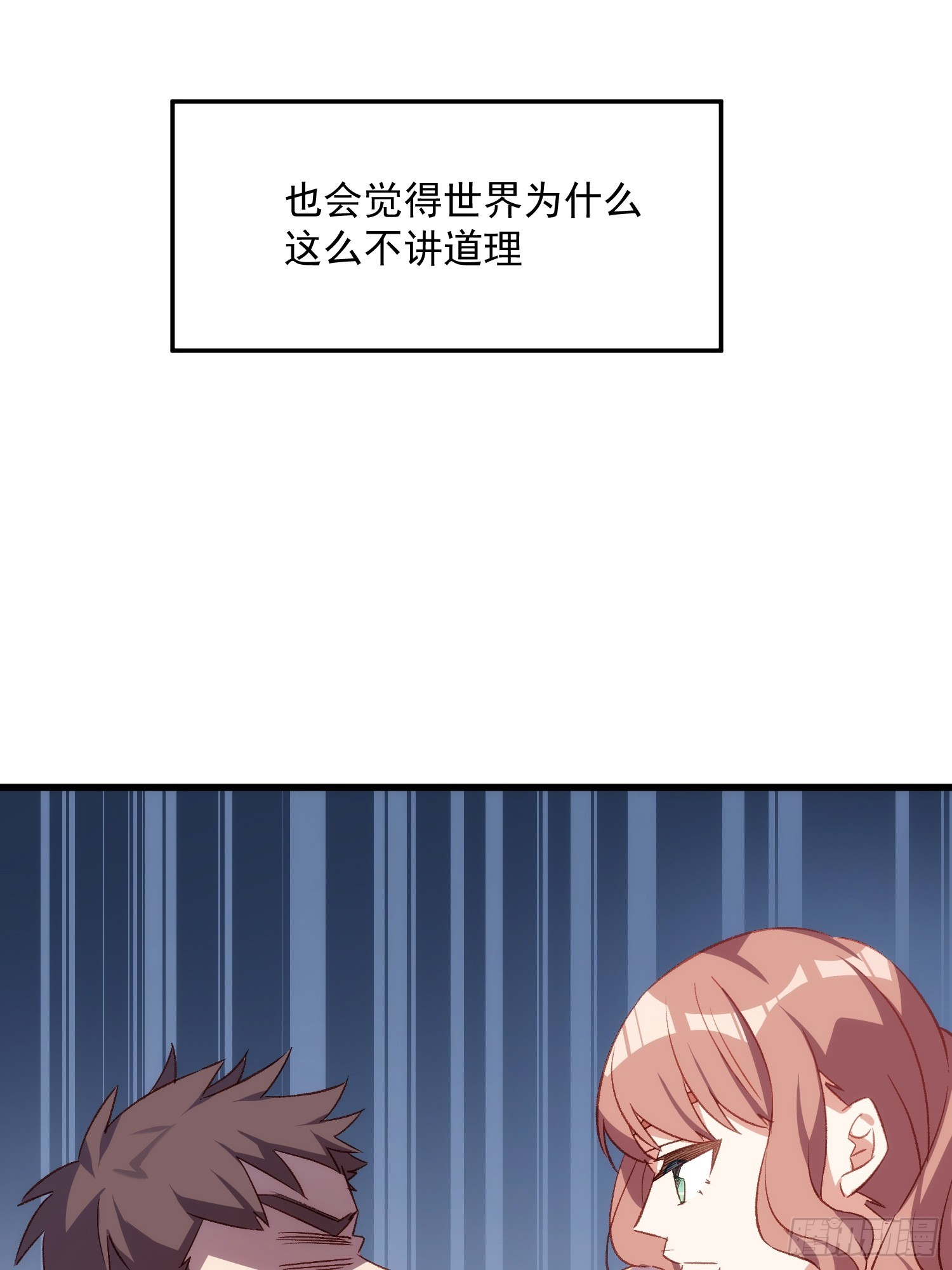 55话 星甜的故事(1/2)-第55话