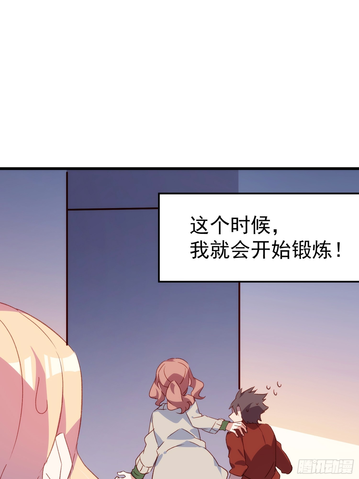 55话 星甜的故事(1/2)-第55话