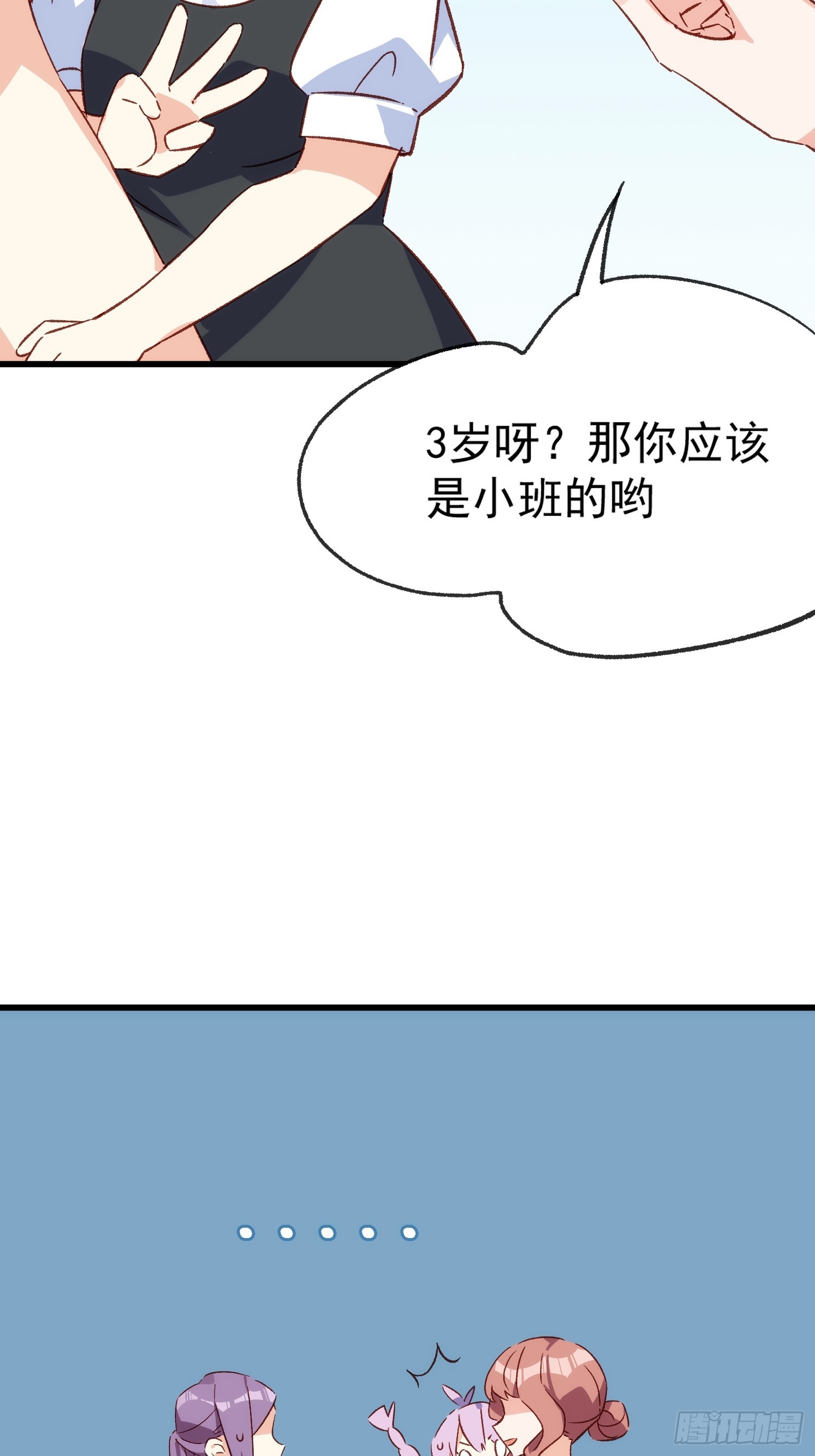 57话 我是一个大苹果-第57话