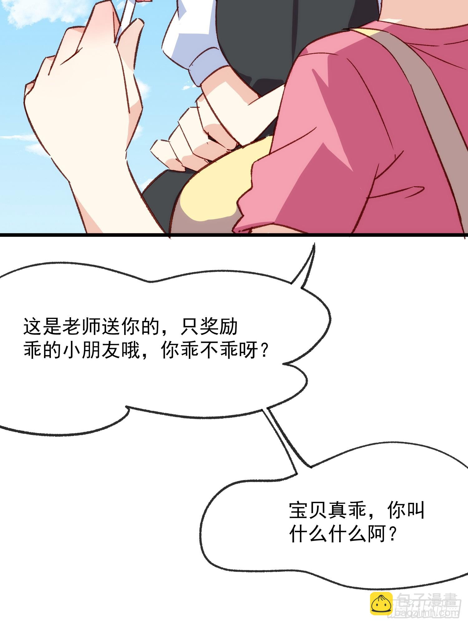 57话 我是一个大苹果-第57话