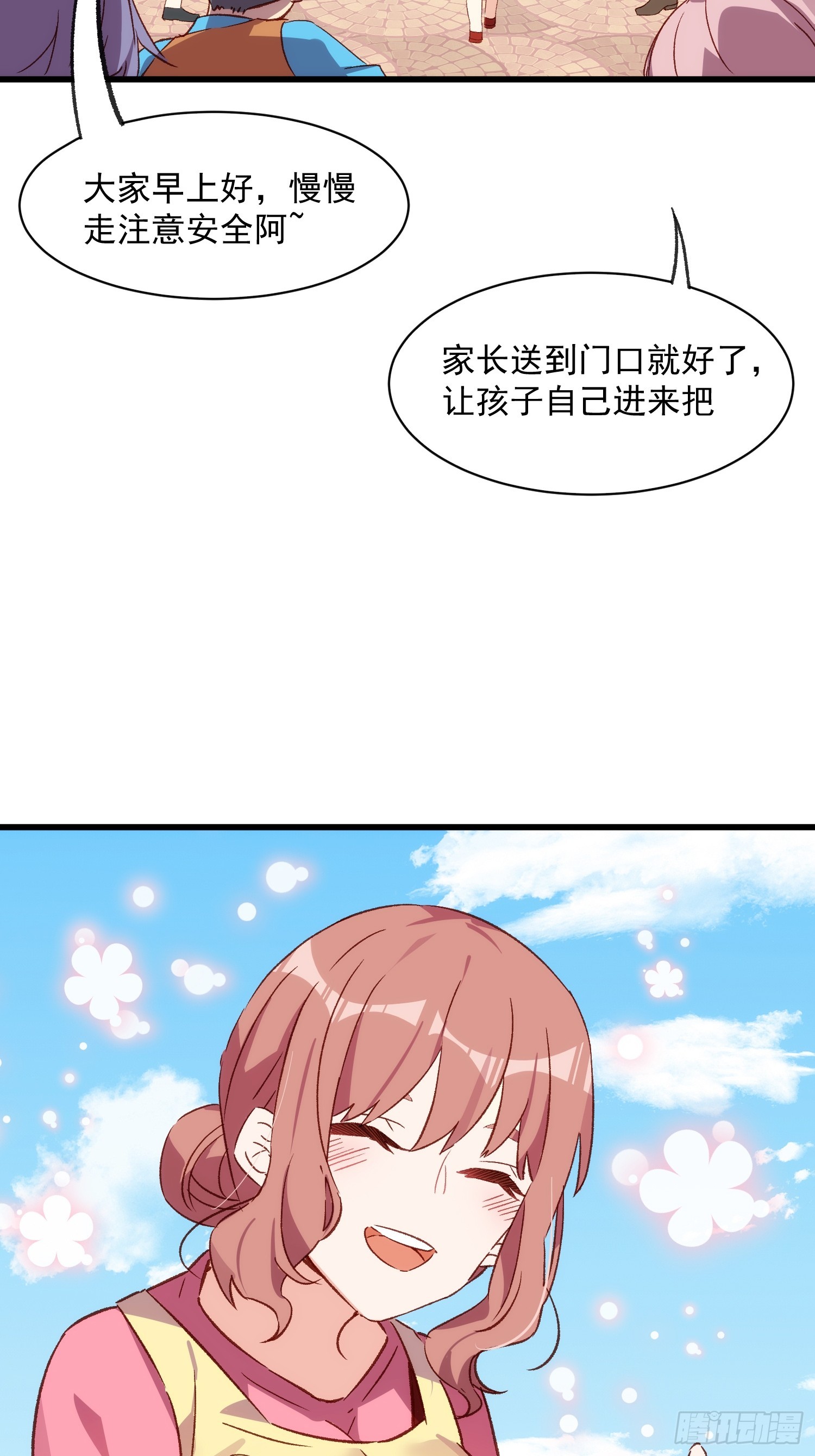 57话 我是一个大苹果-第57话