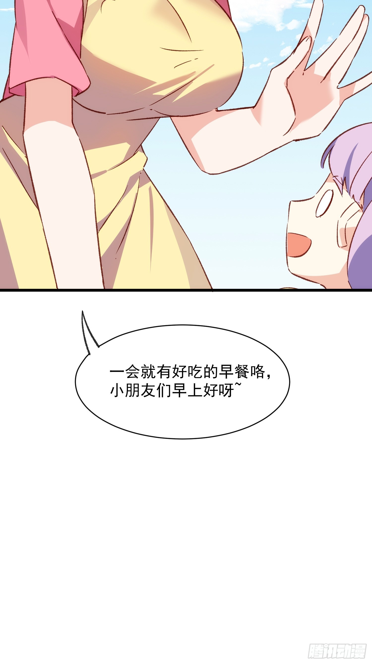57话 我是一个大苹果-第57话