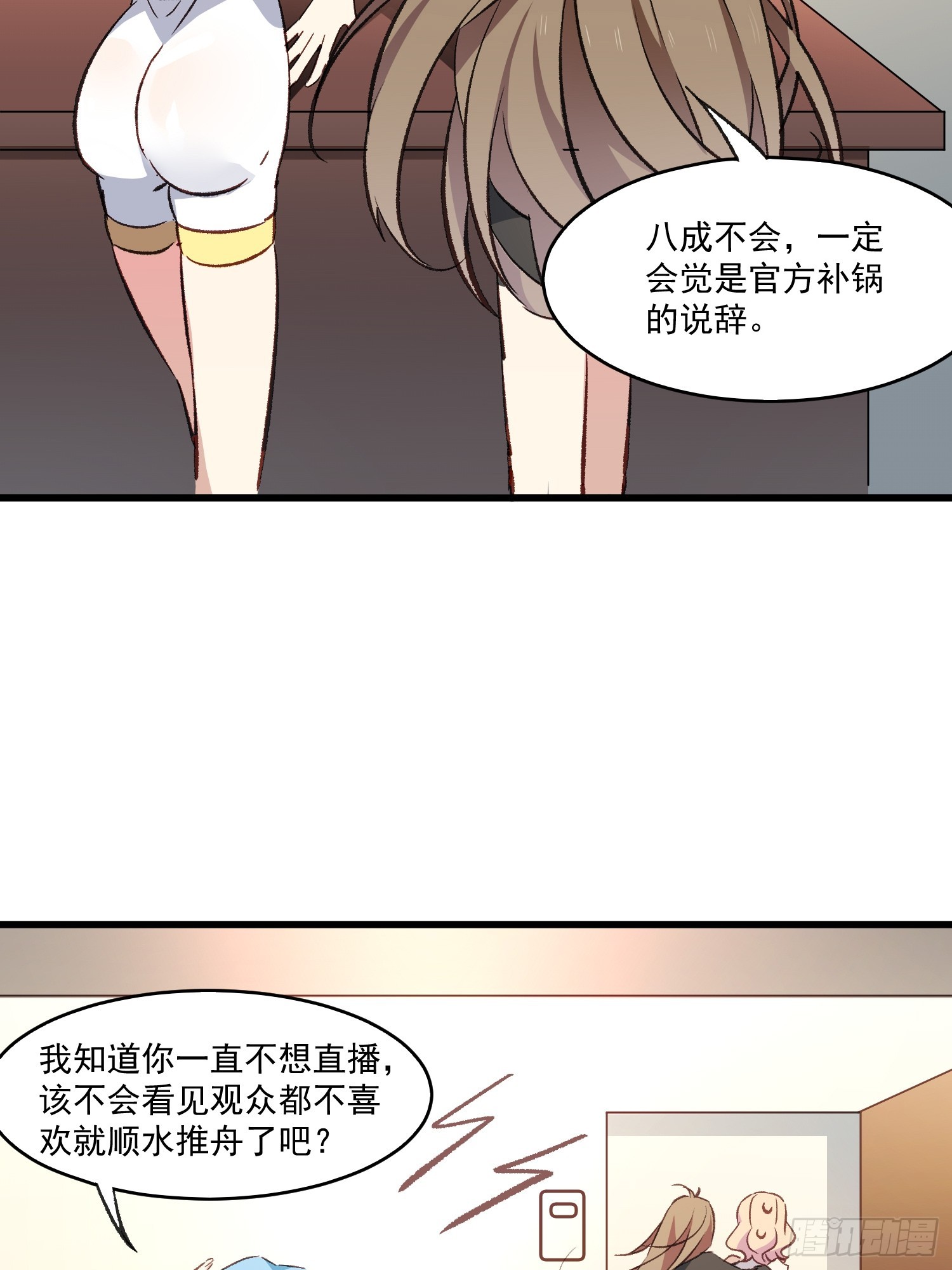 06话 她的出场-第7话