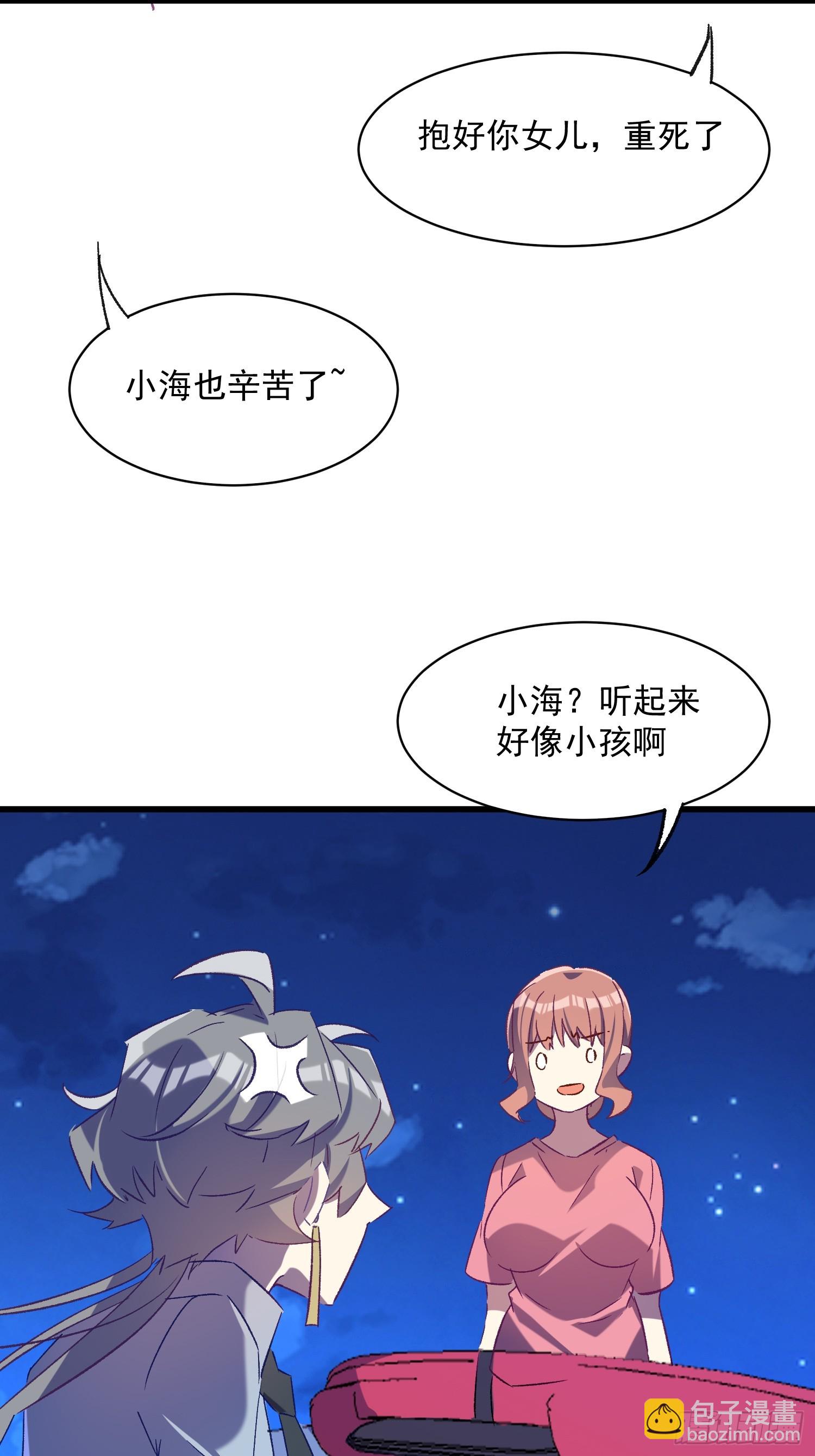 61话 星甜的行动-第61话
