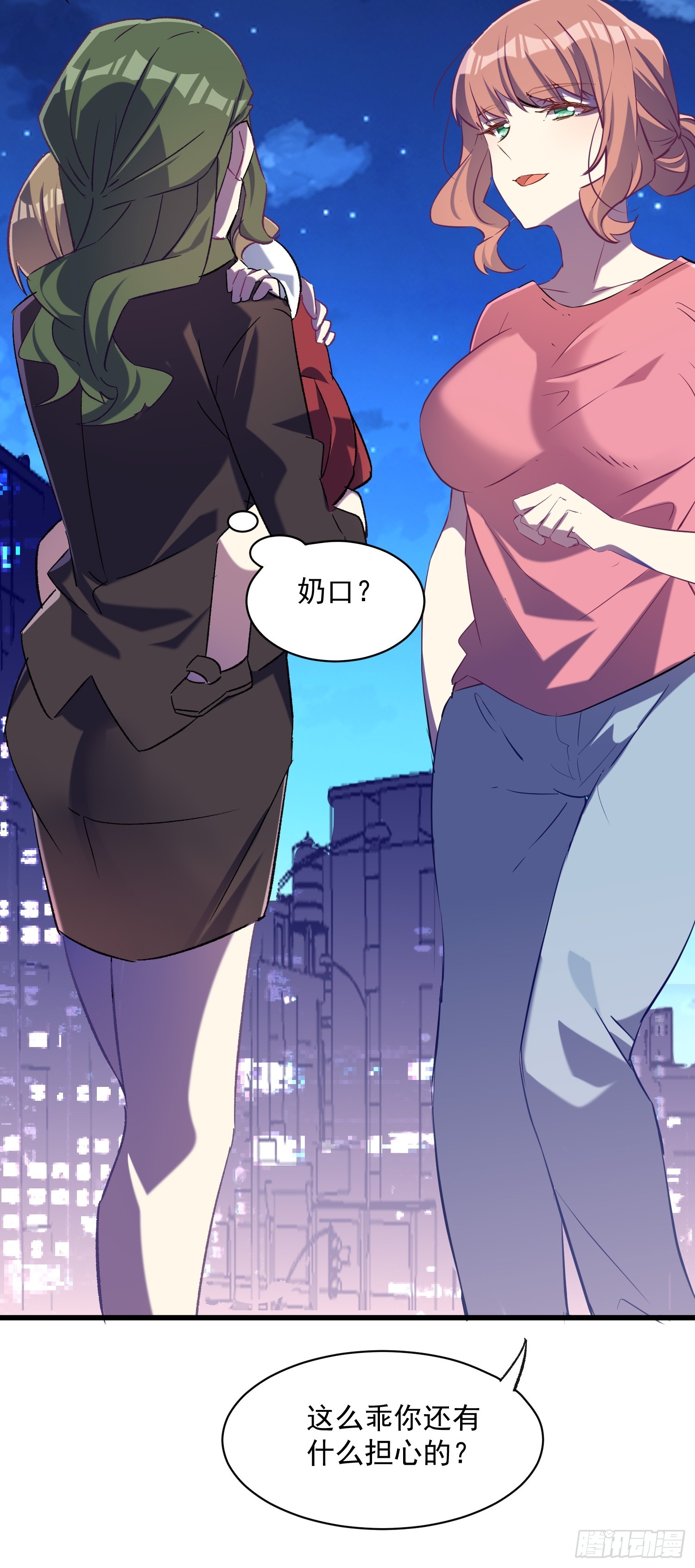 61话 星甜的行动-第61话