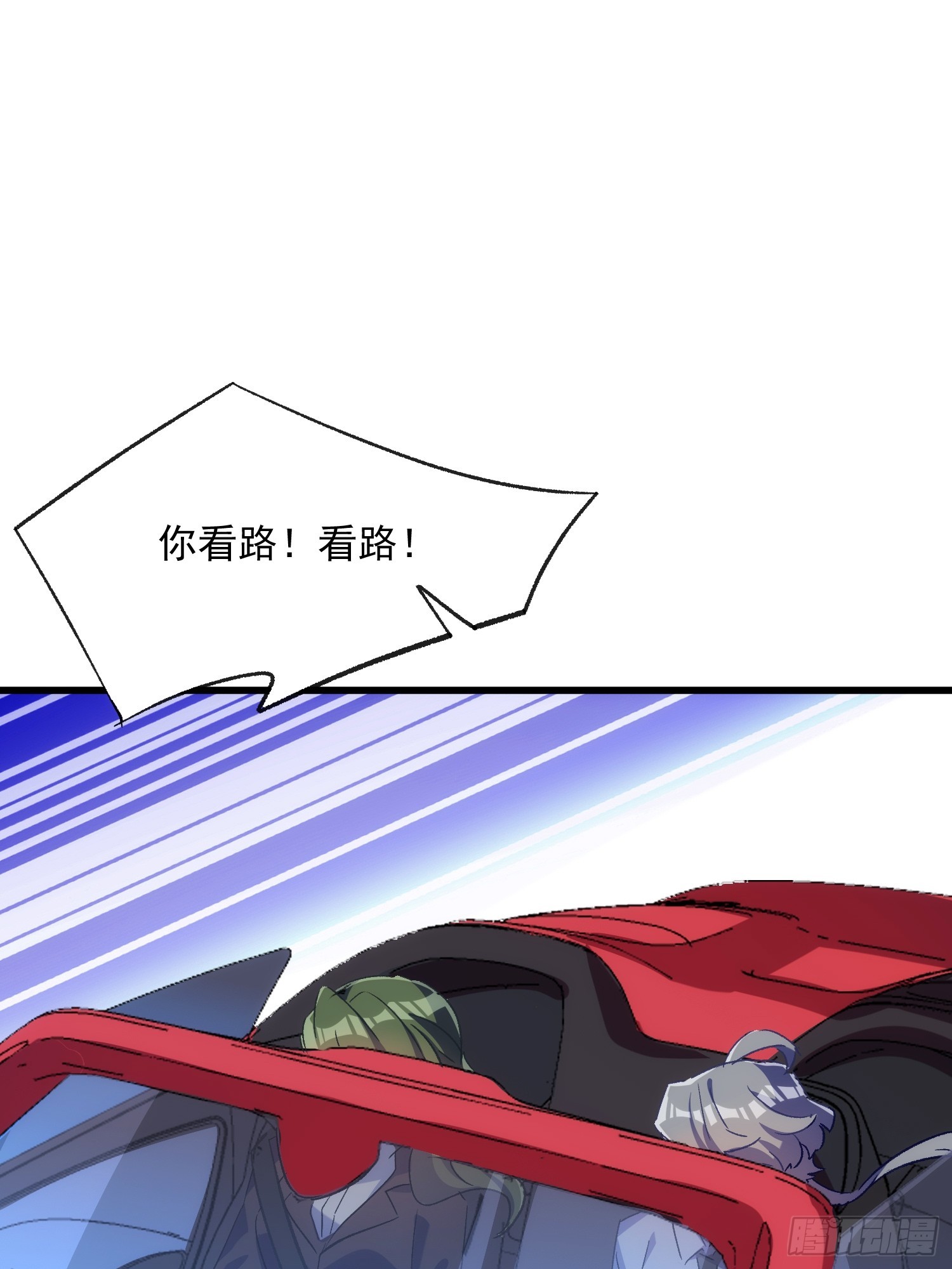 61话 星甜的行动-第61话