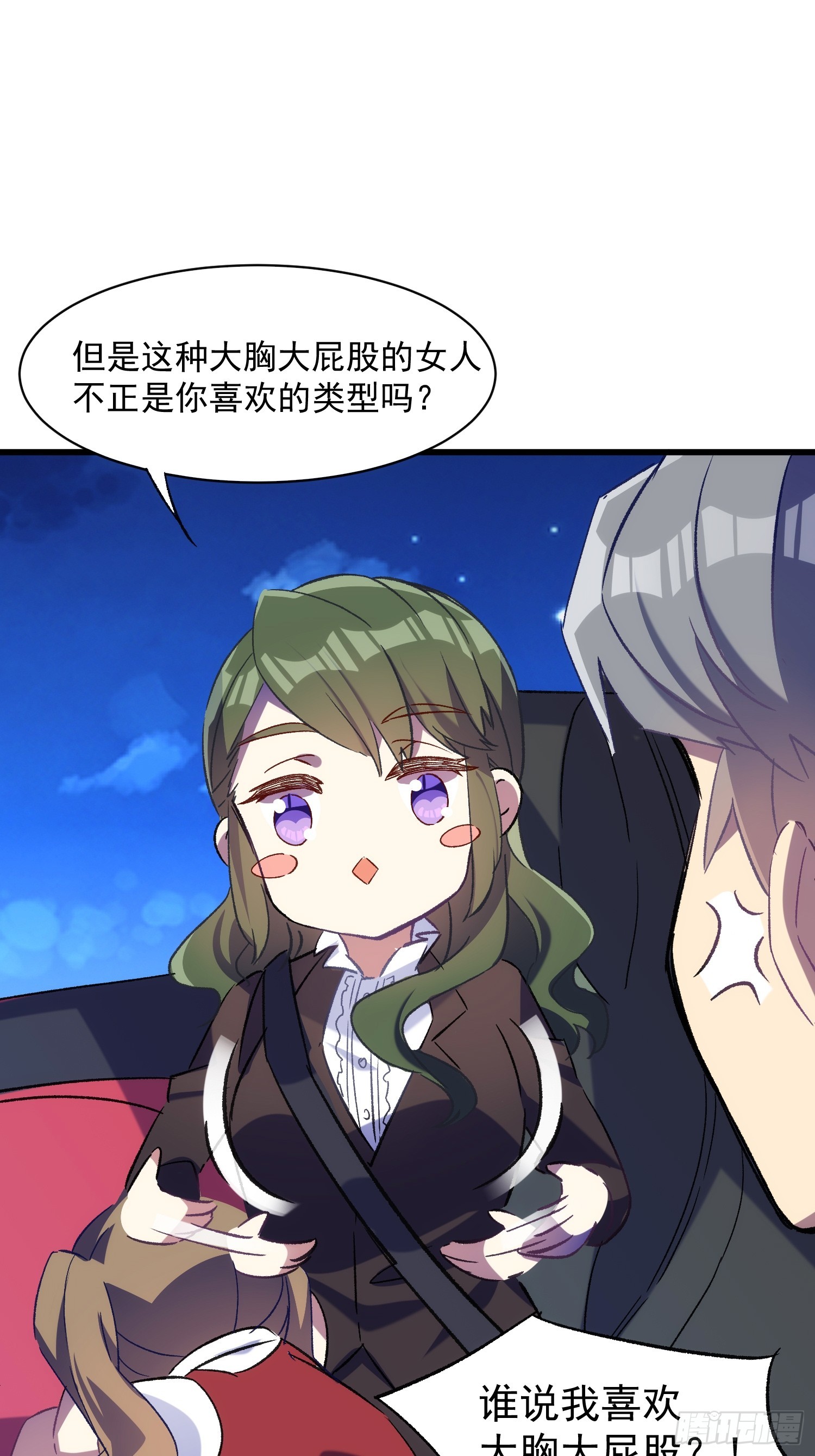 61话 星甜的行动-第61话