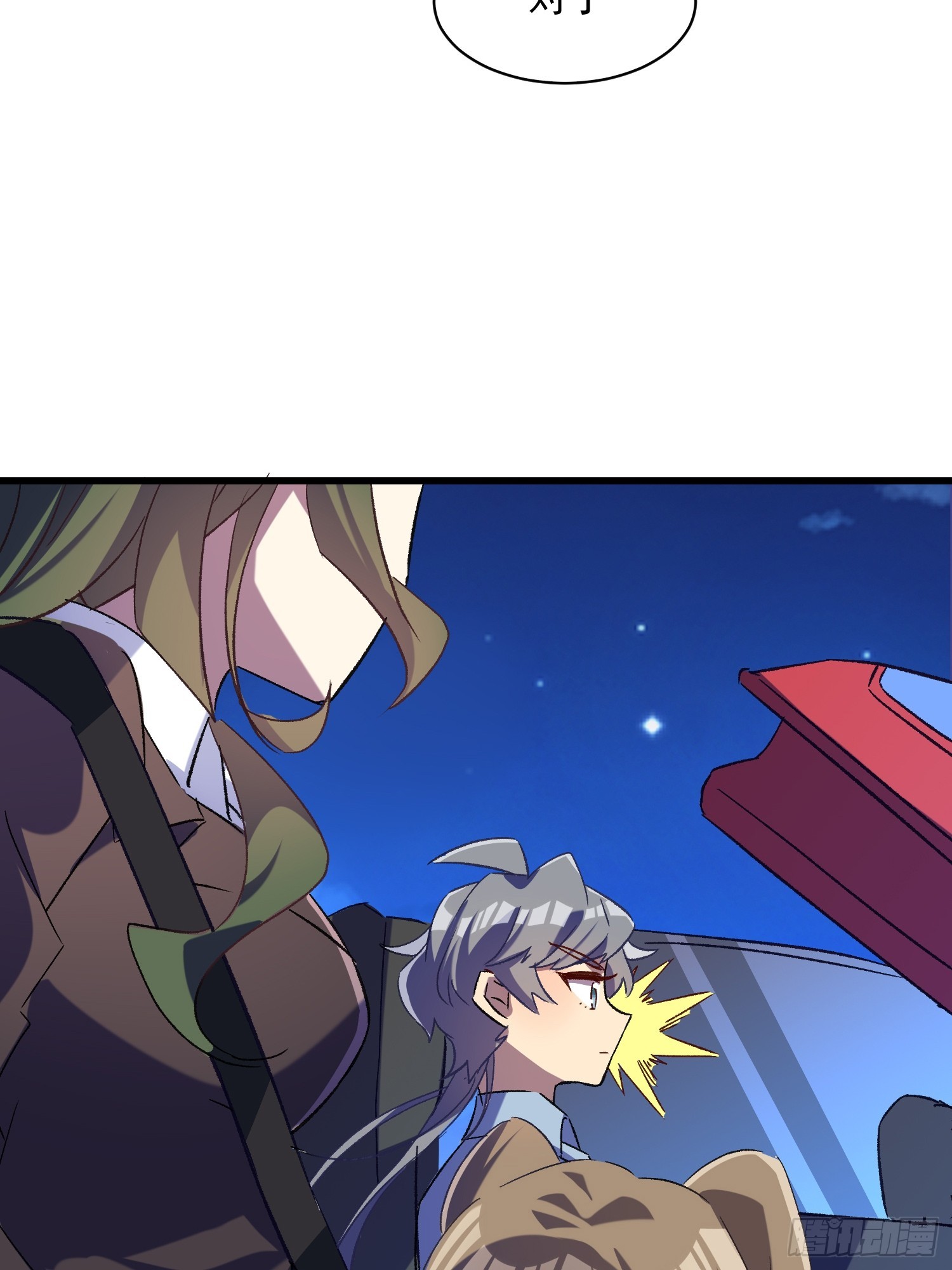 61话 星甜的行动-第61话