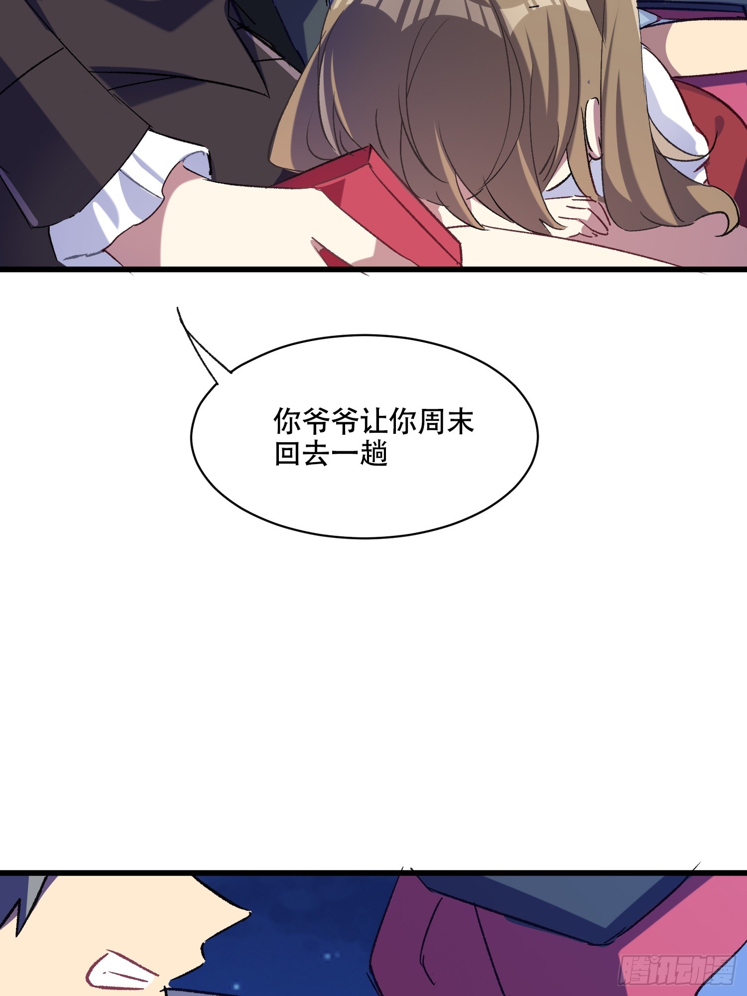 61话 星甜的行动-第61话
