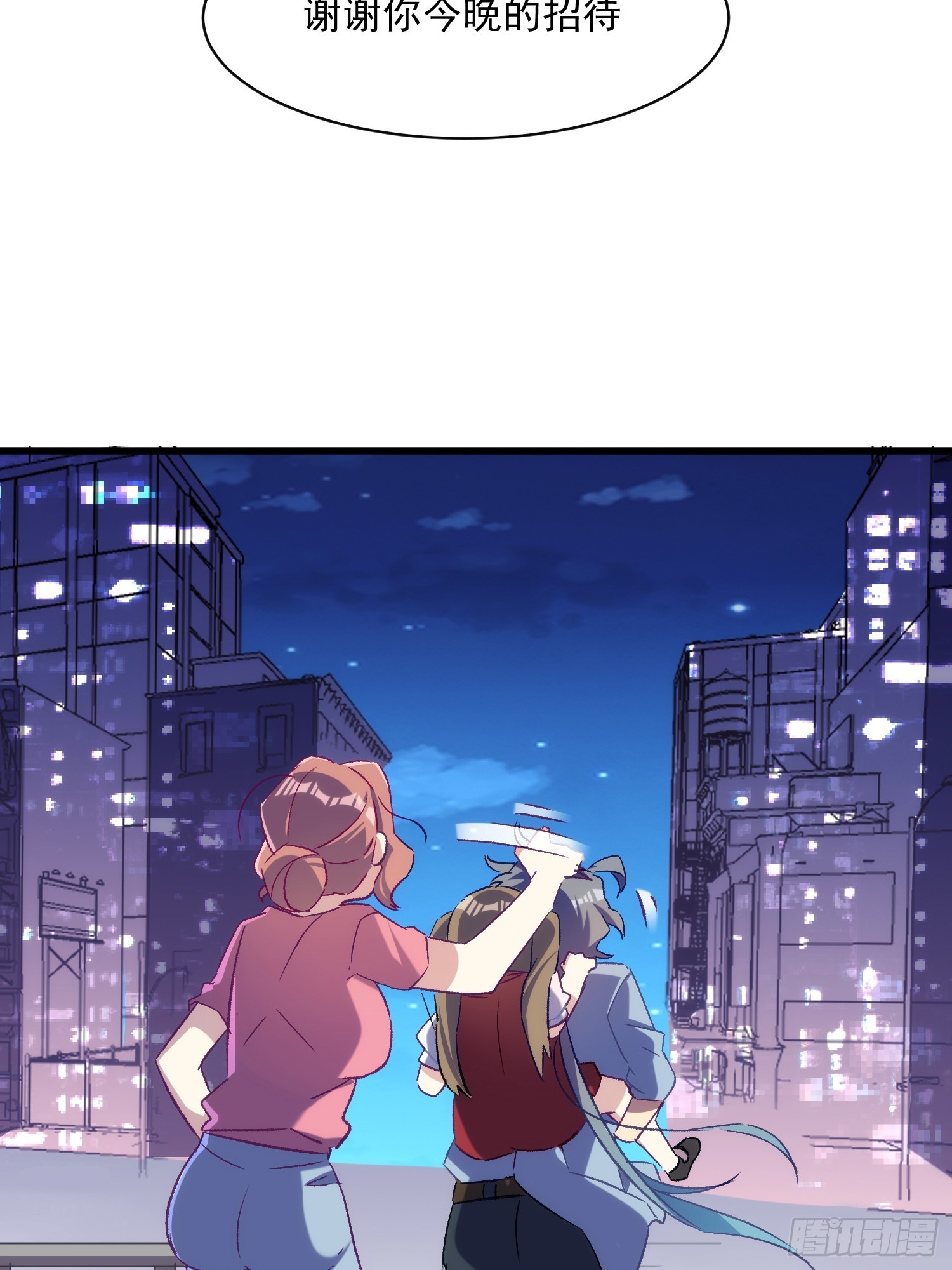 61话 星甜的行动-第61话