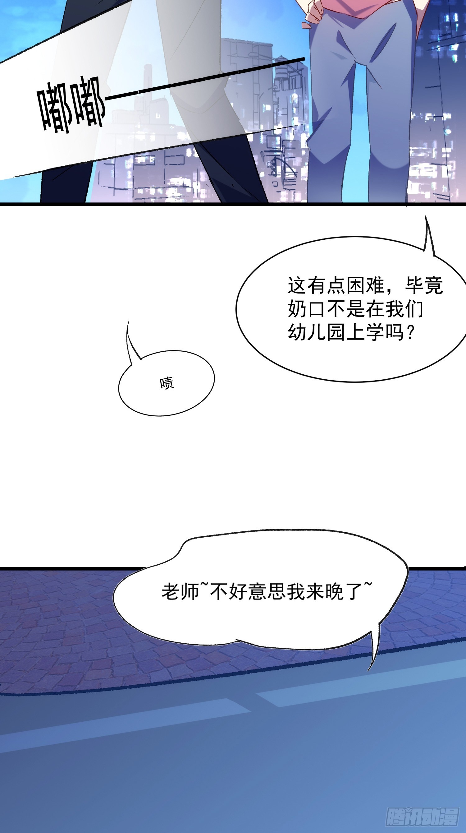 61话 星甜的行动-第61话