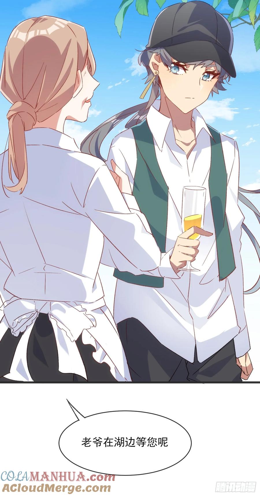 63话 湖边的酒会-第63话