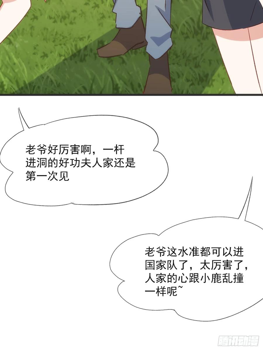 63话 湖边的酒会-第63话