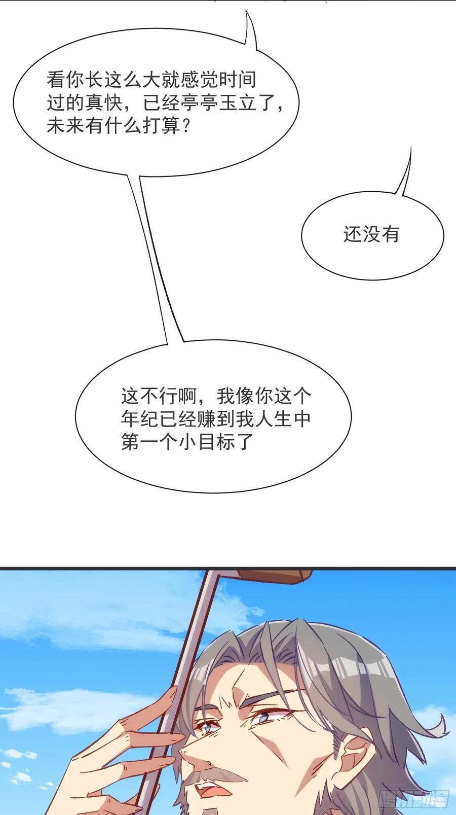 63话 湖边的酒会-第63话