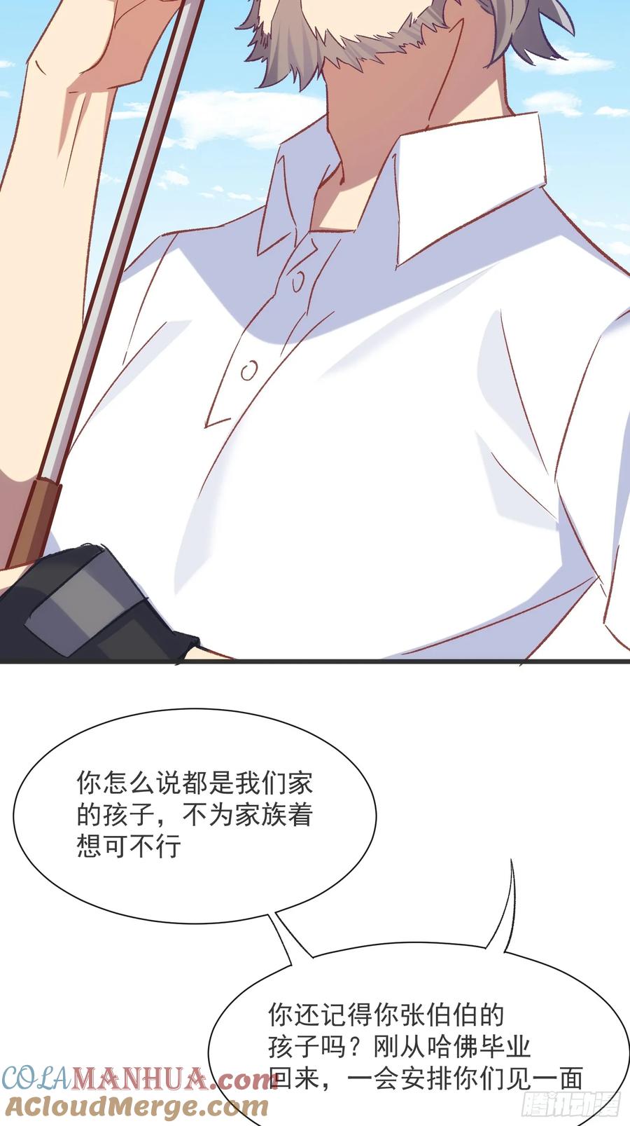 63话 湖边的酒会-第63话