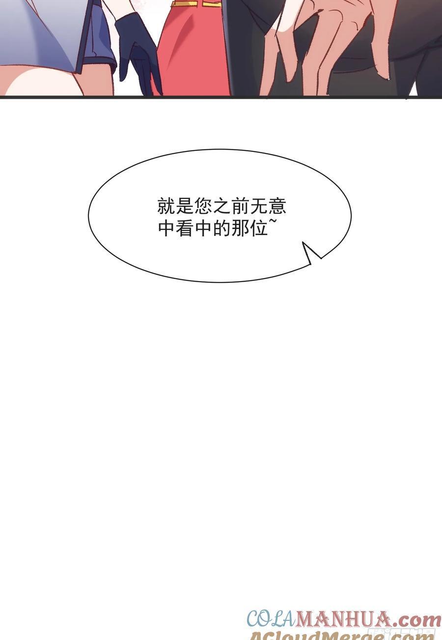 63话 湖边的酒会-第63话